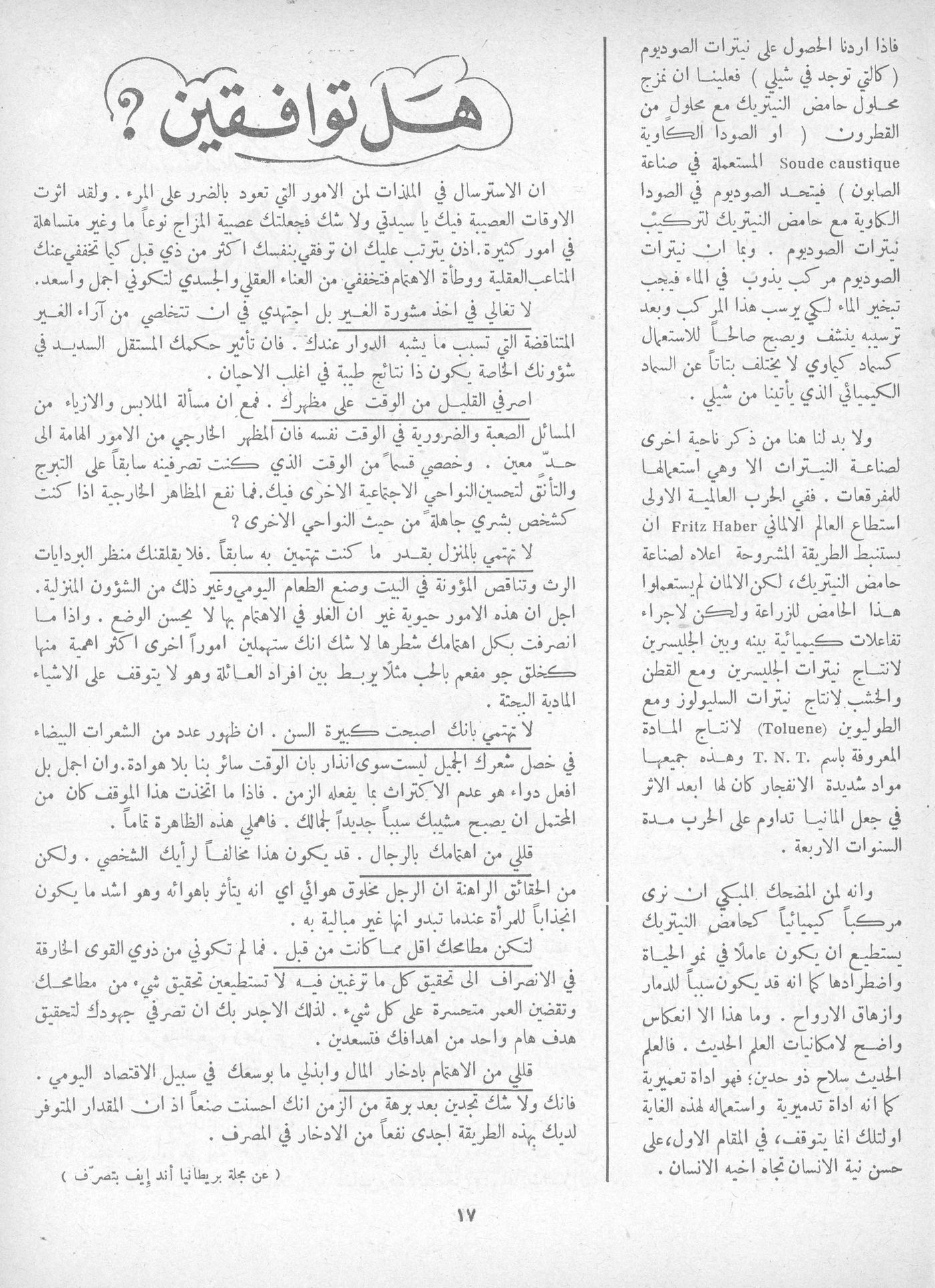 Scan of page 17