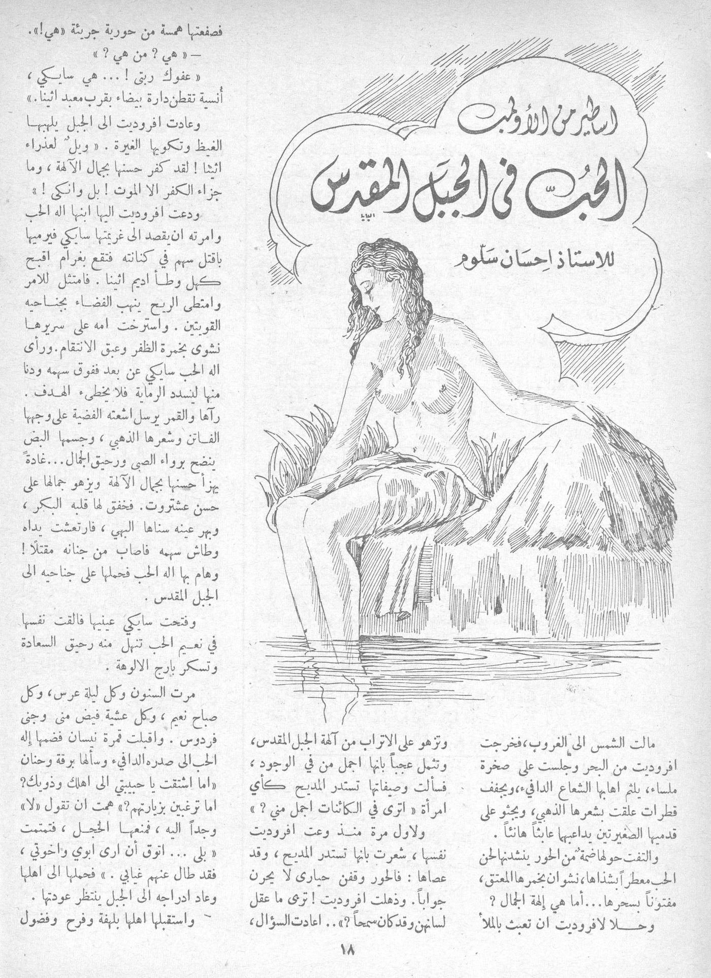 Scan of page 18