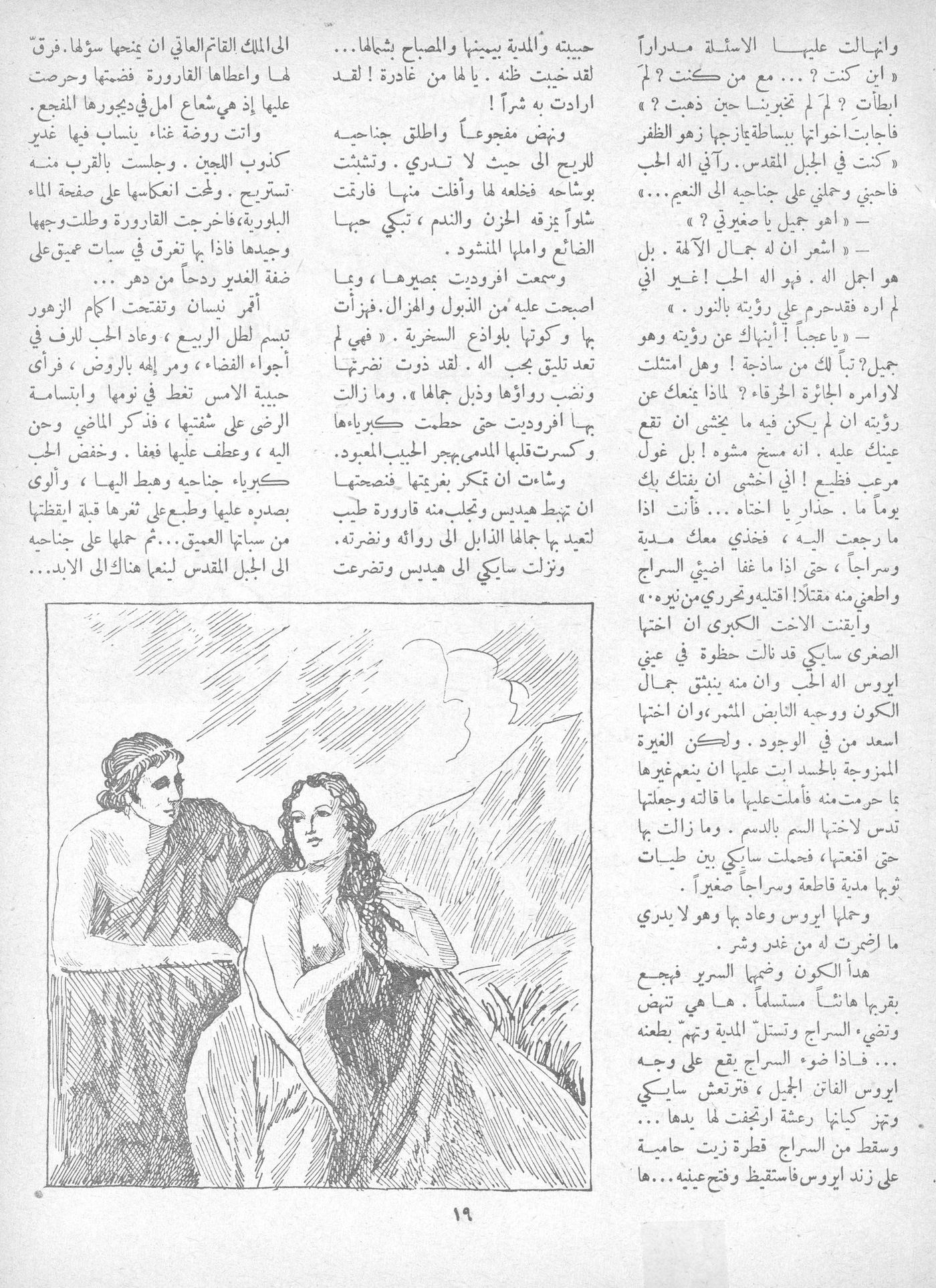 Scan of page 19