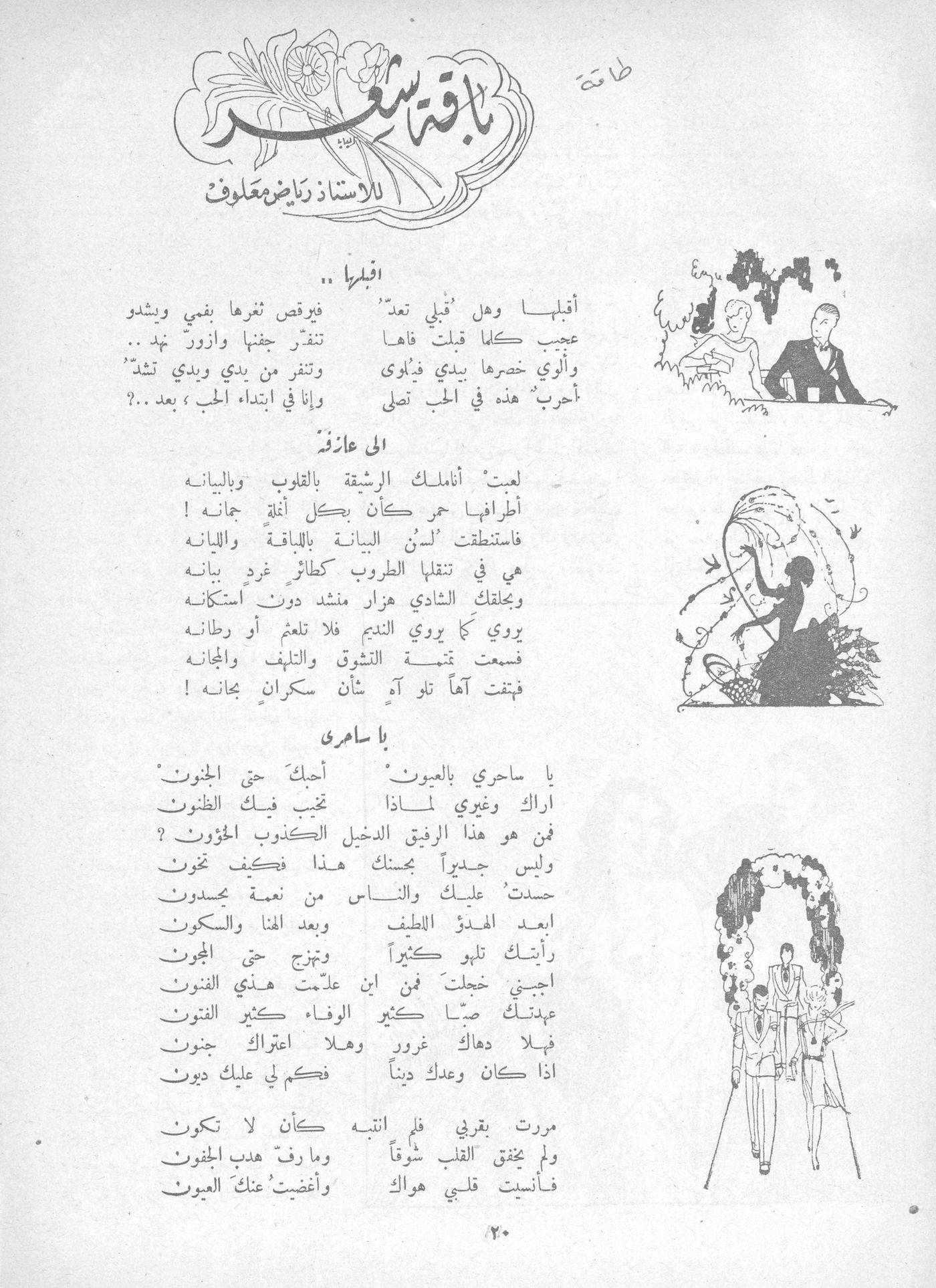 Scan of page 20