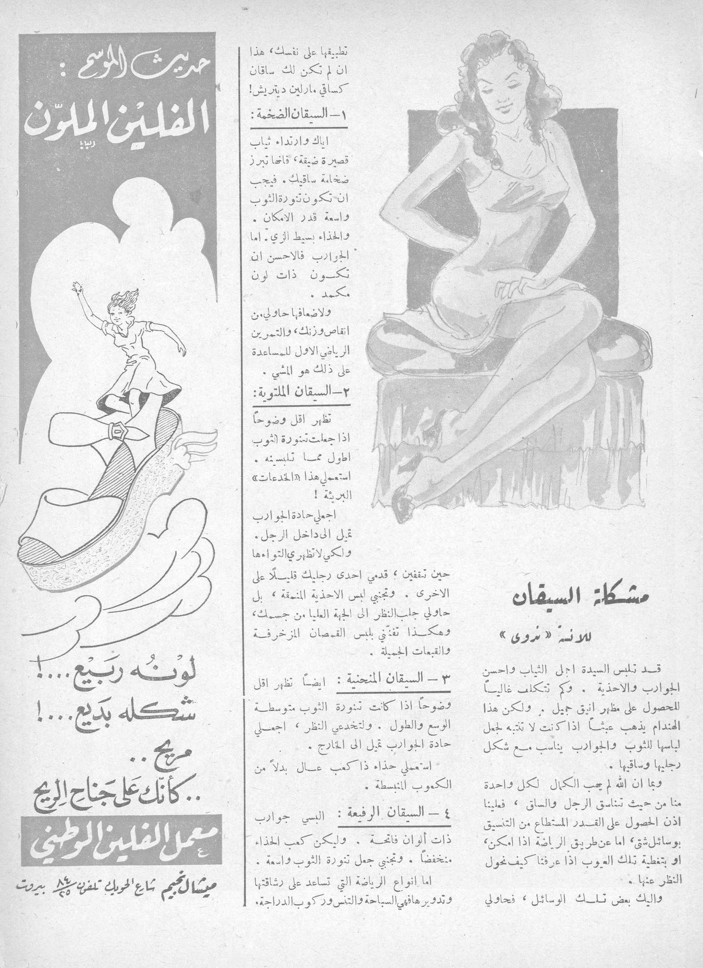 Scan of page 21