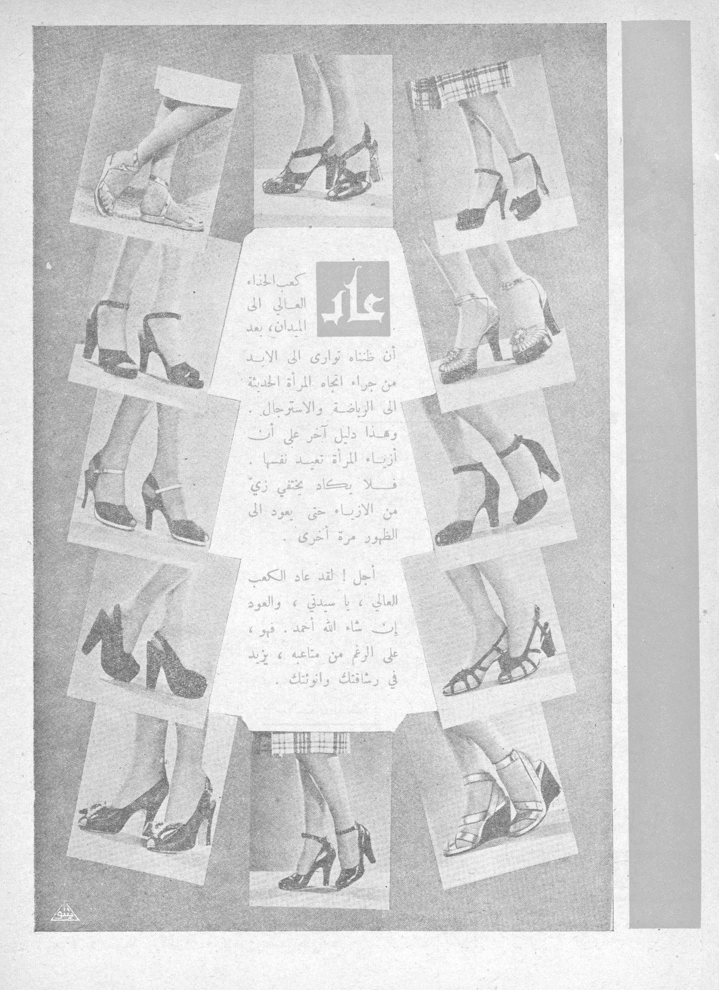 Scan of page 22