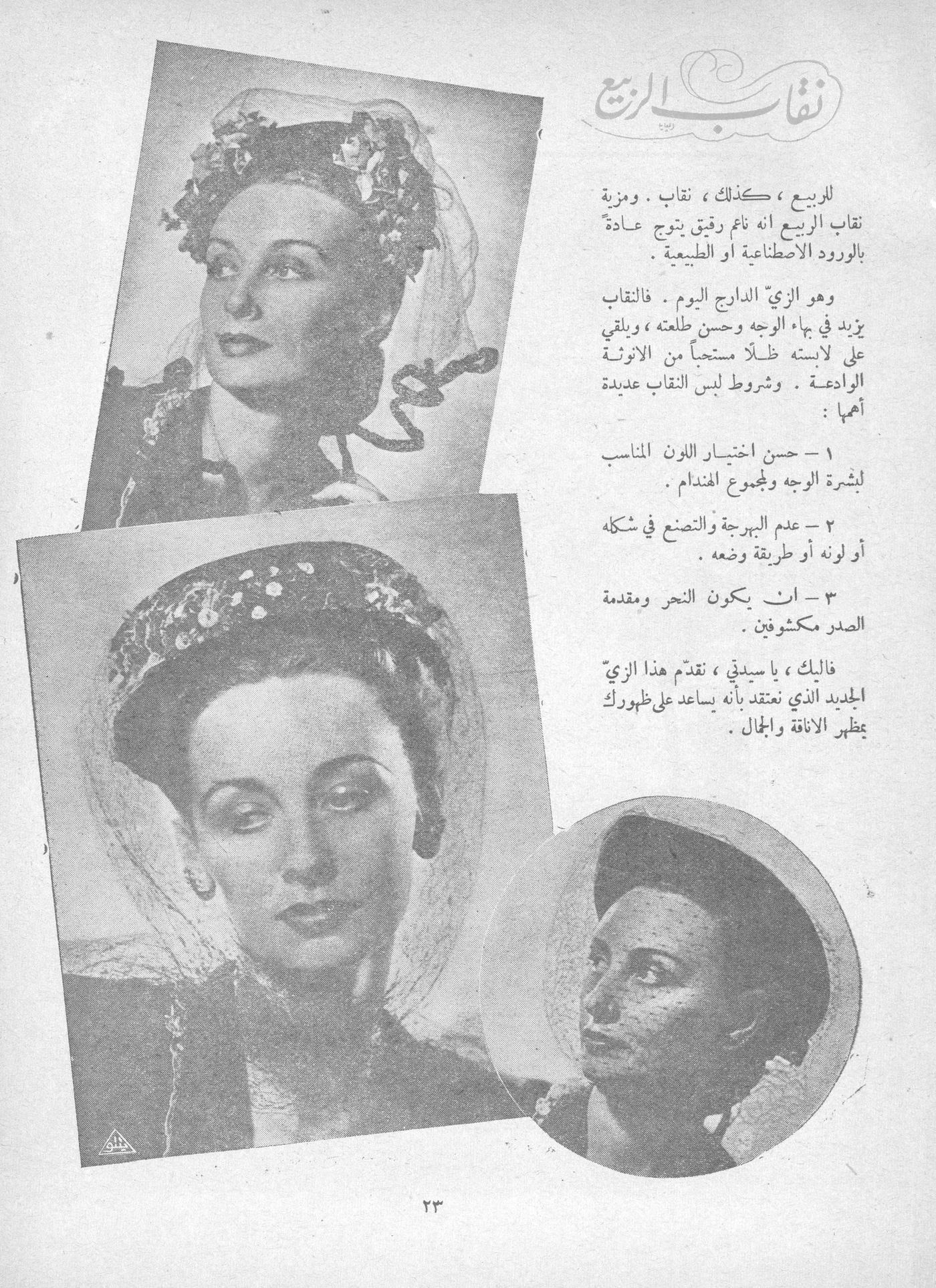 Scan of page 23