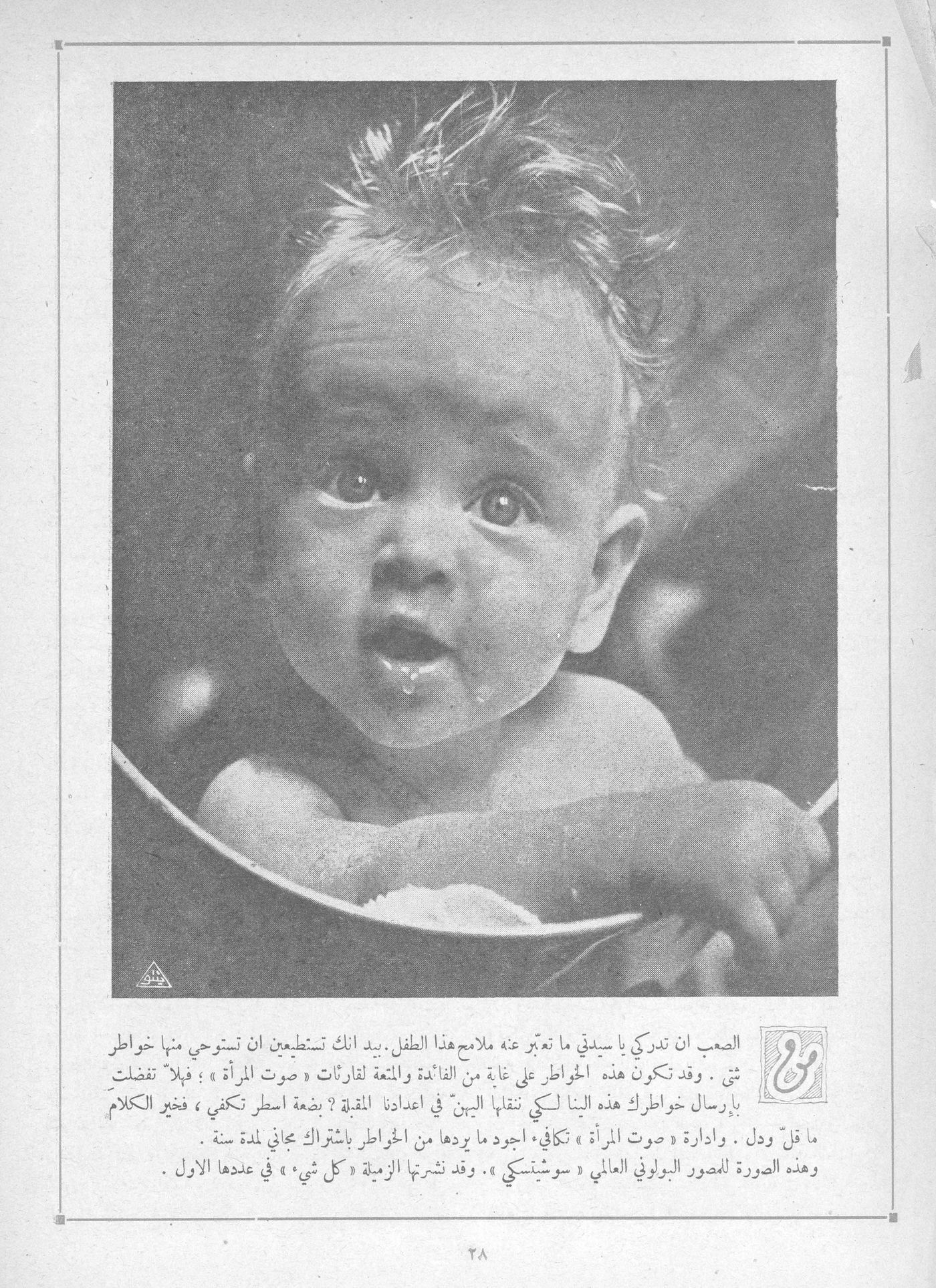 Scan of page 28