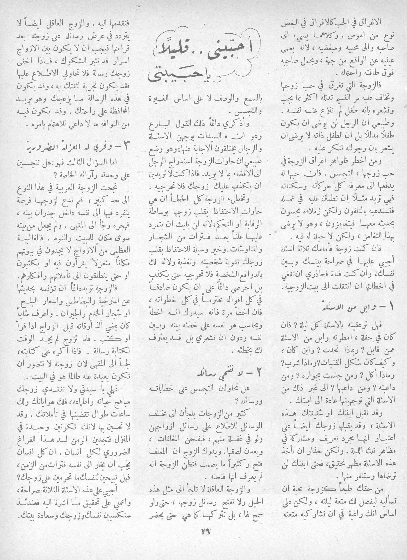Scan of page 29