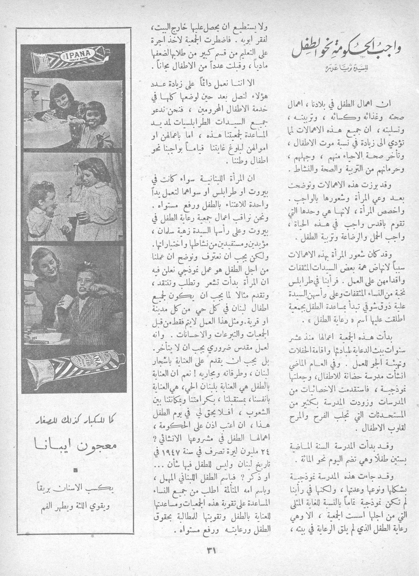 Scan of page 31