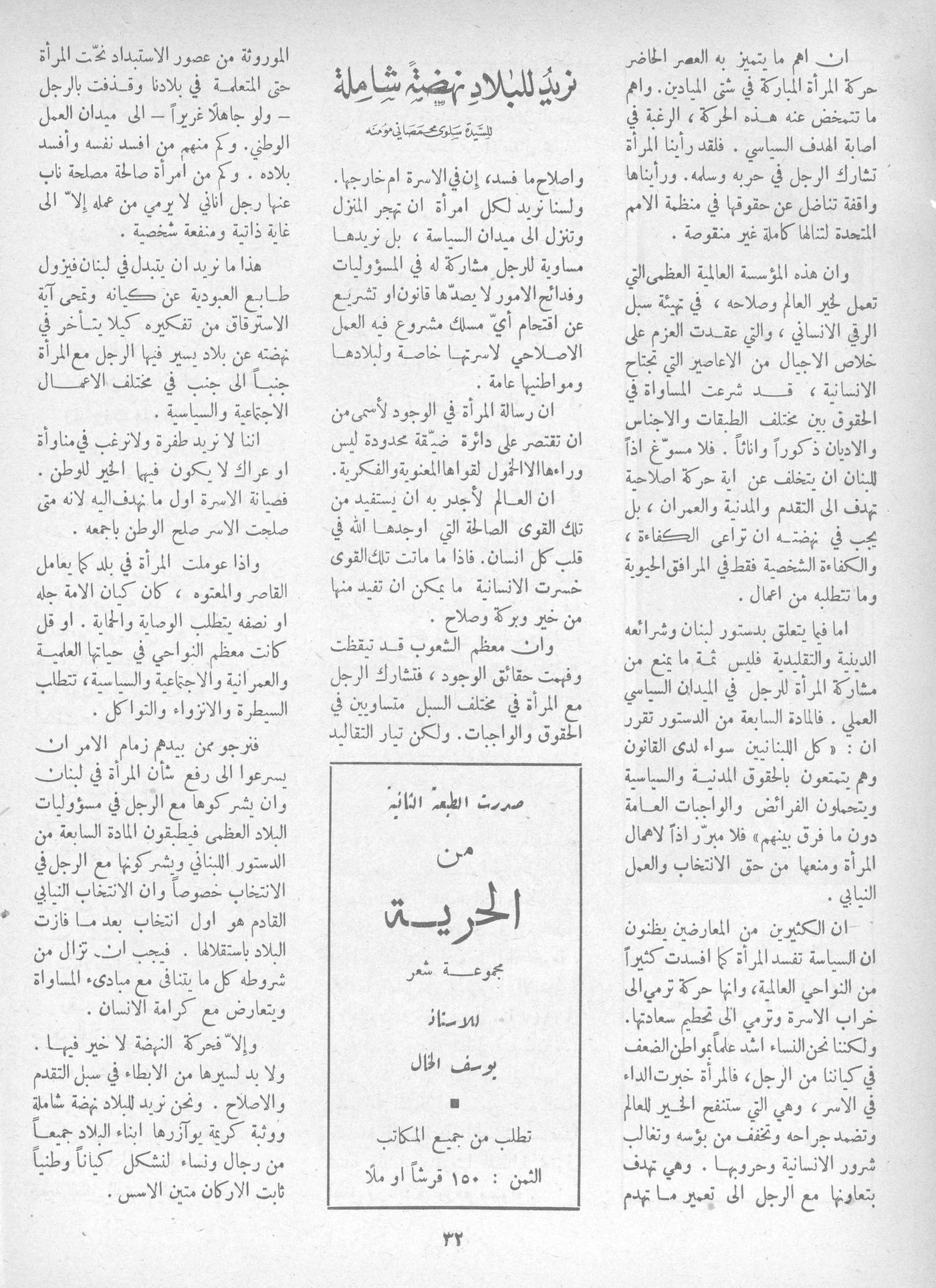 Scan of page 32