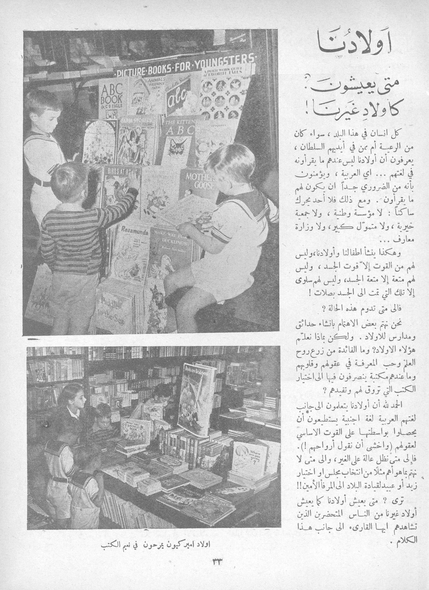 Scan of page 33
