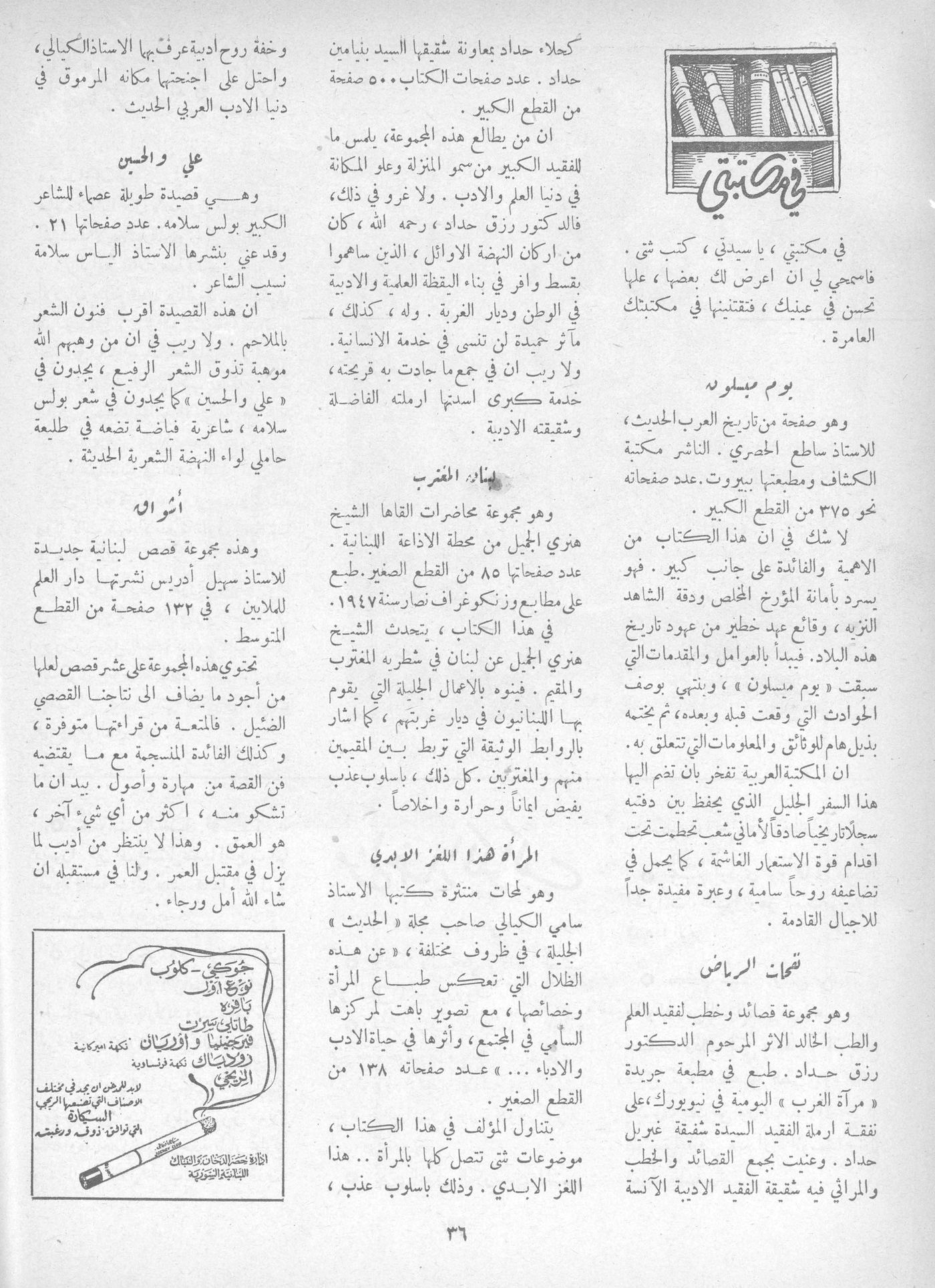 Scan of page 36