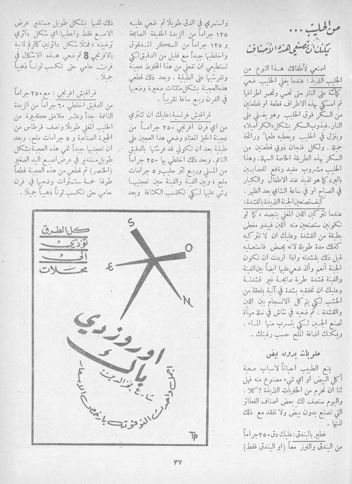 Scan of page 37
