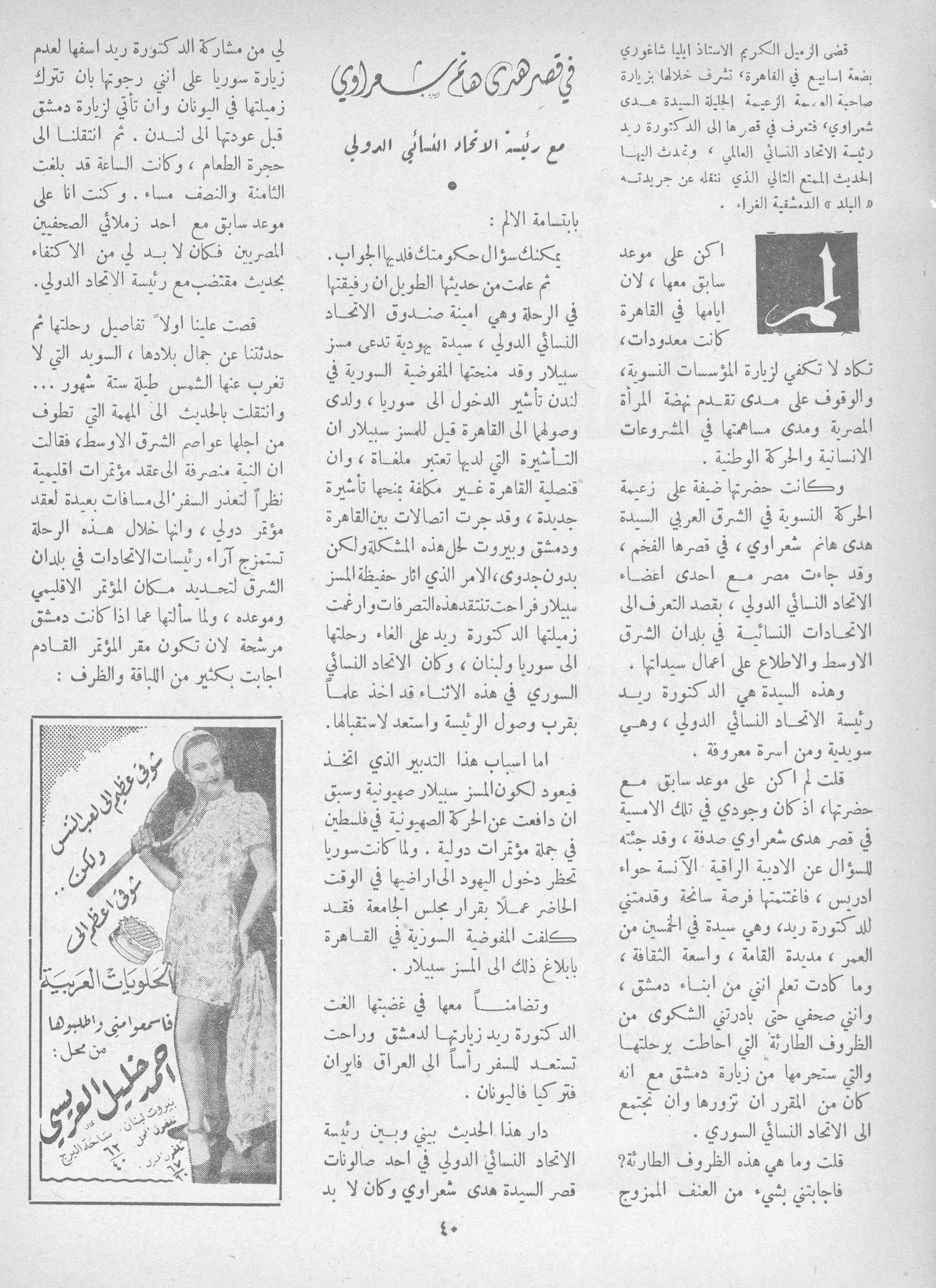 Scan of page 40