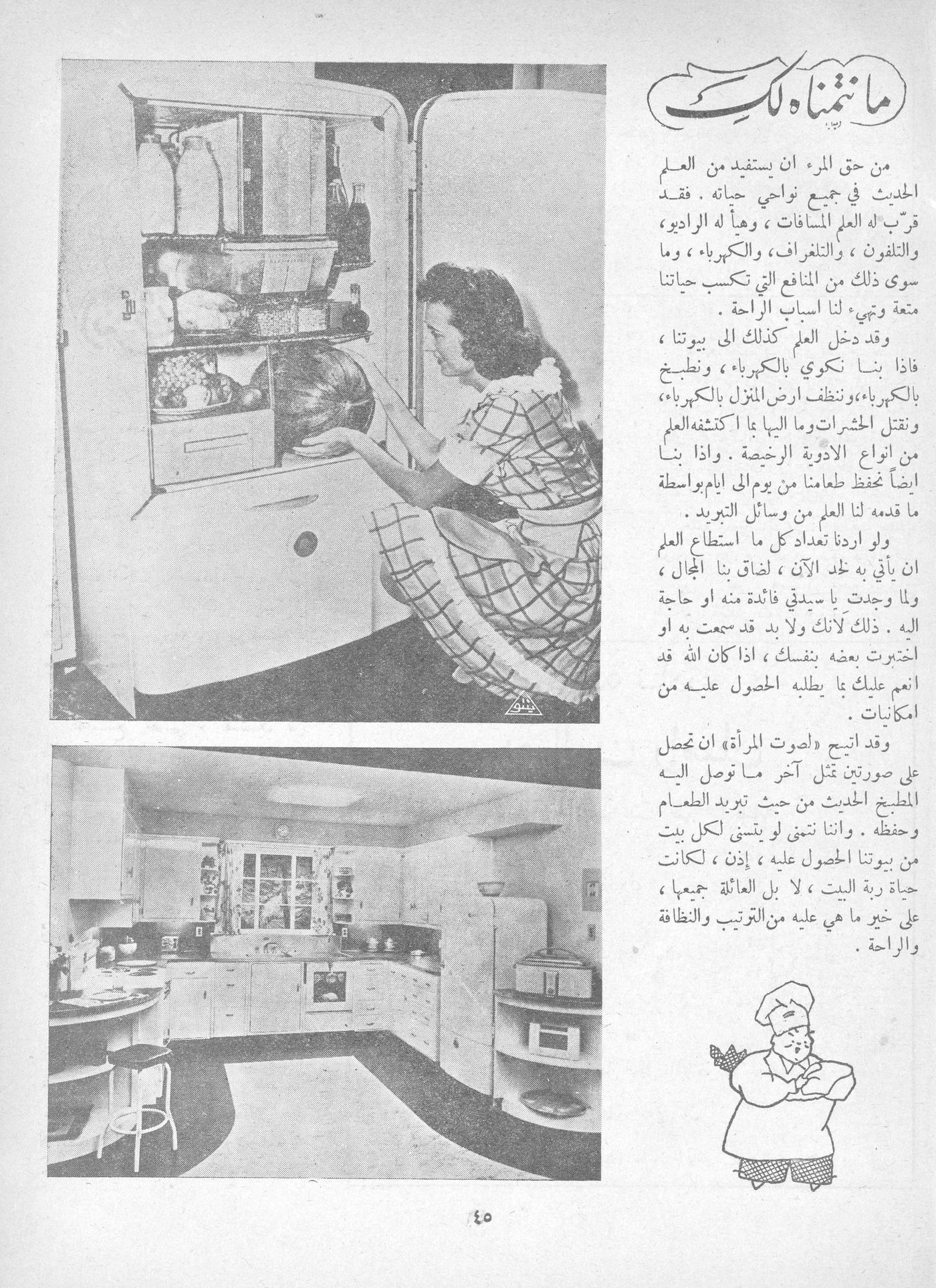 Scan of page 45