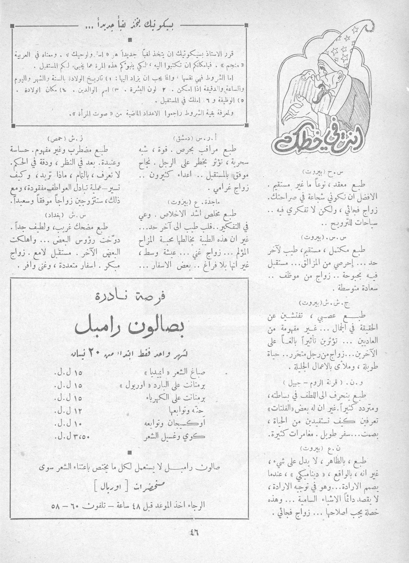 Scan of page 46