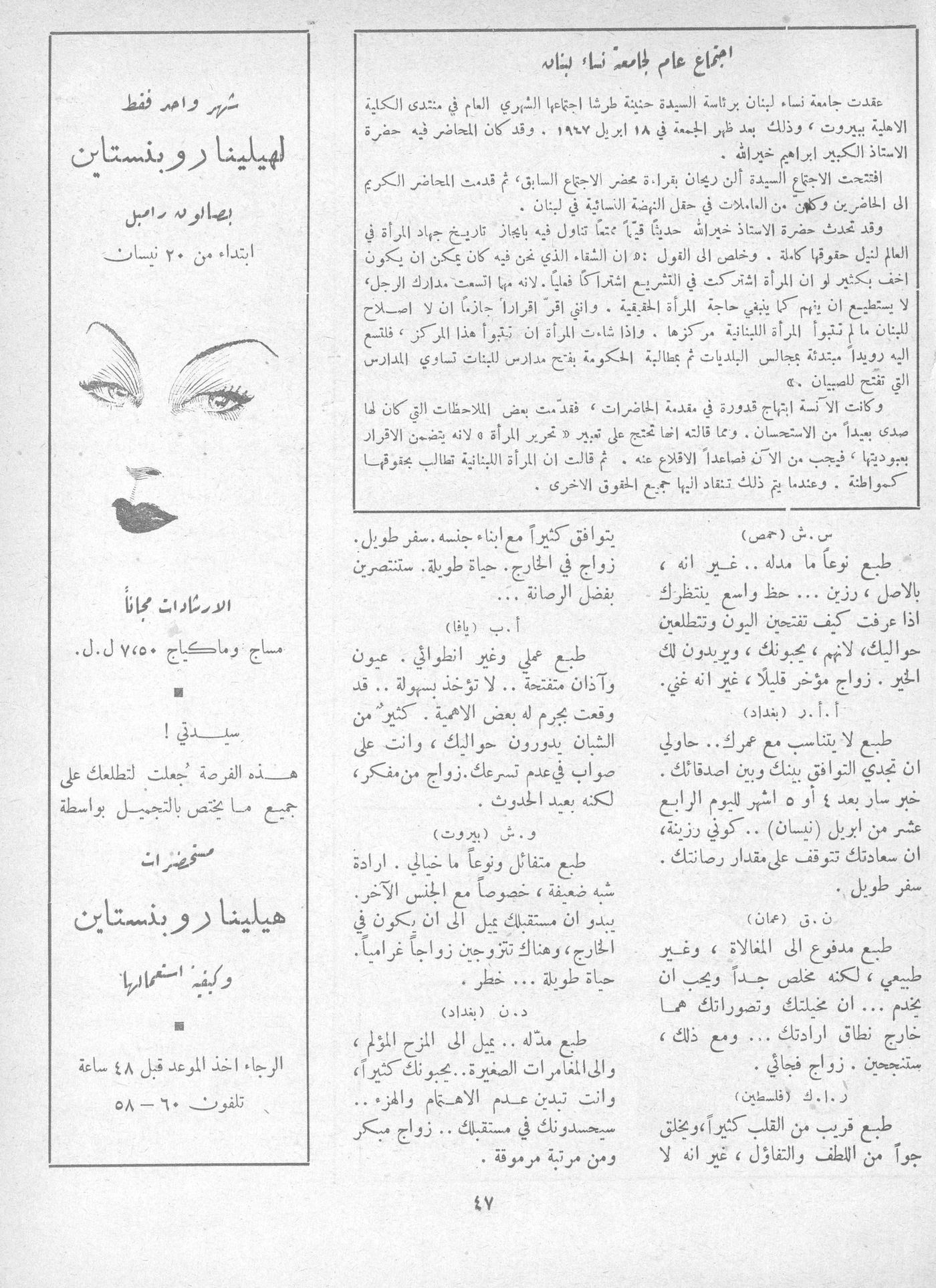 Scan of page 47