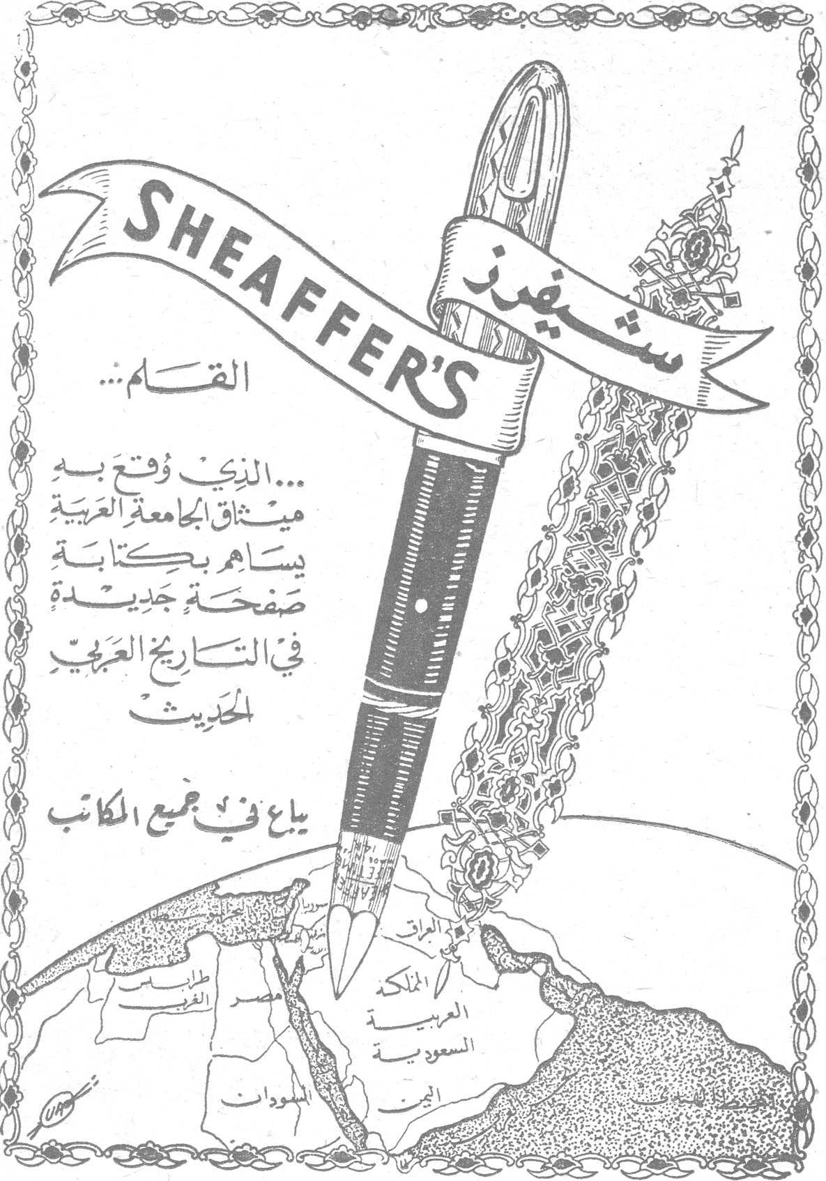 ستيفرز SHEAFFER'S SHEAFFER'S ستيفرز القلم... ...الذي وقع به ميثاق الجامعة العربية يساهم بكتابة صفحة جديدة في التاريخ العربي الحديث يباع في جميع المكاتب