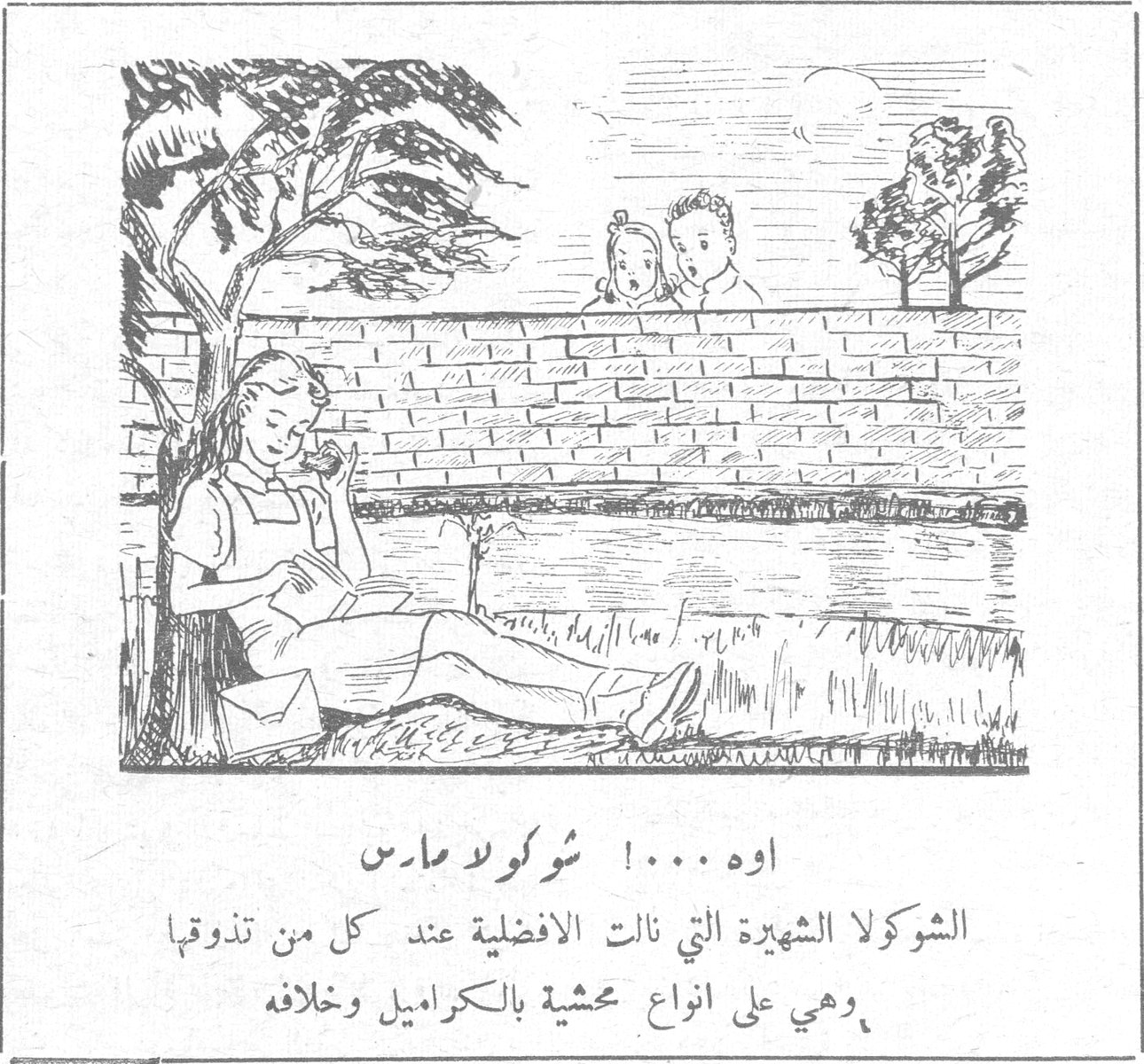 شوكولا مارس اوه !.... شوكولا مارس الشوكولا الشهيرة التي نالت الافضلية عند كل من تذوقها وهي على انواع محشية بالكراميل وخلافه