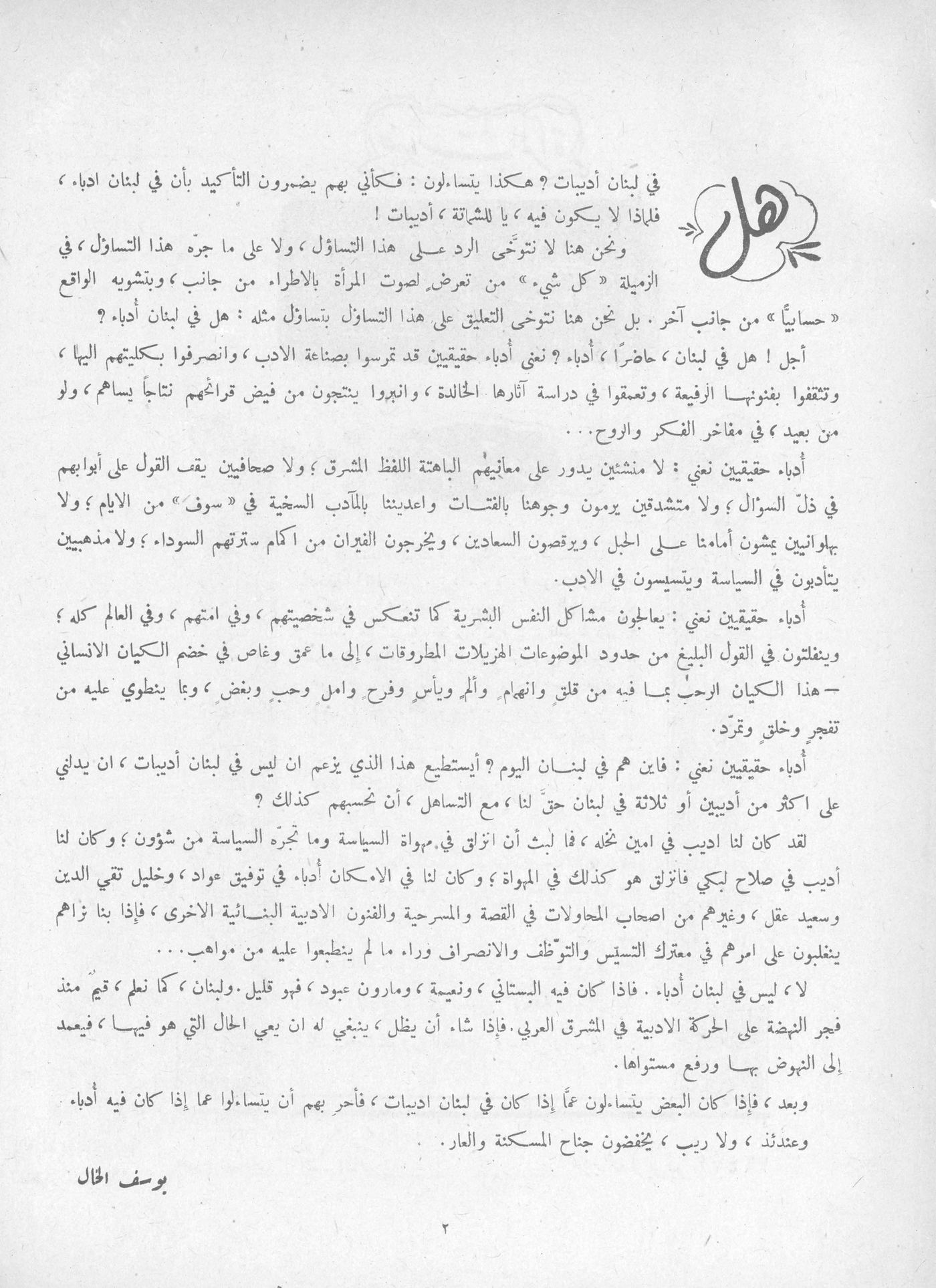 Scan of page 2