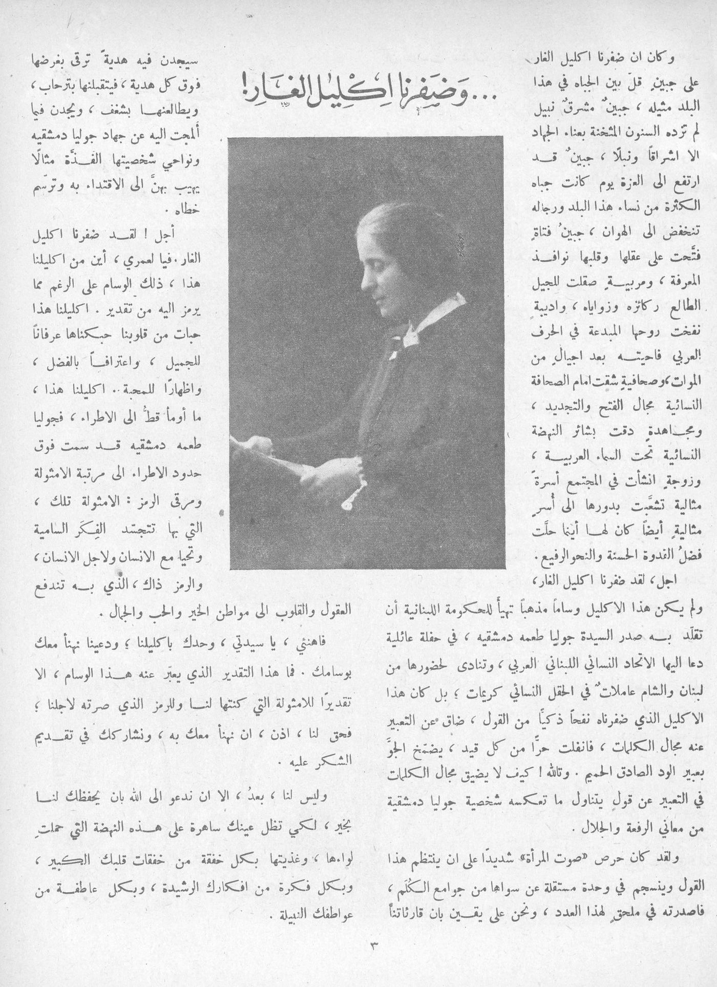 Scan of page 3
