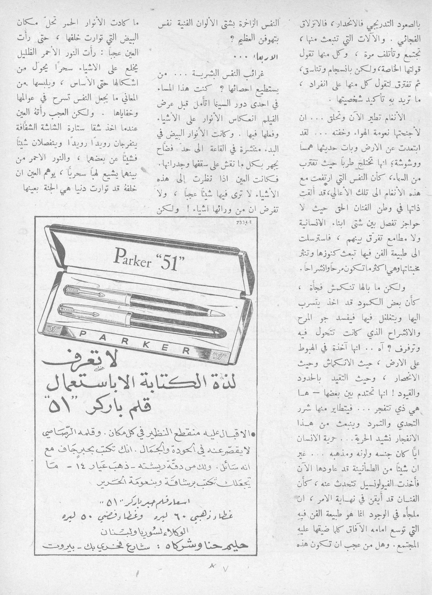 Scan of page 7
