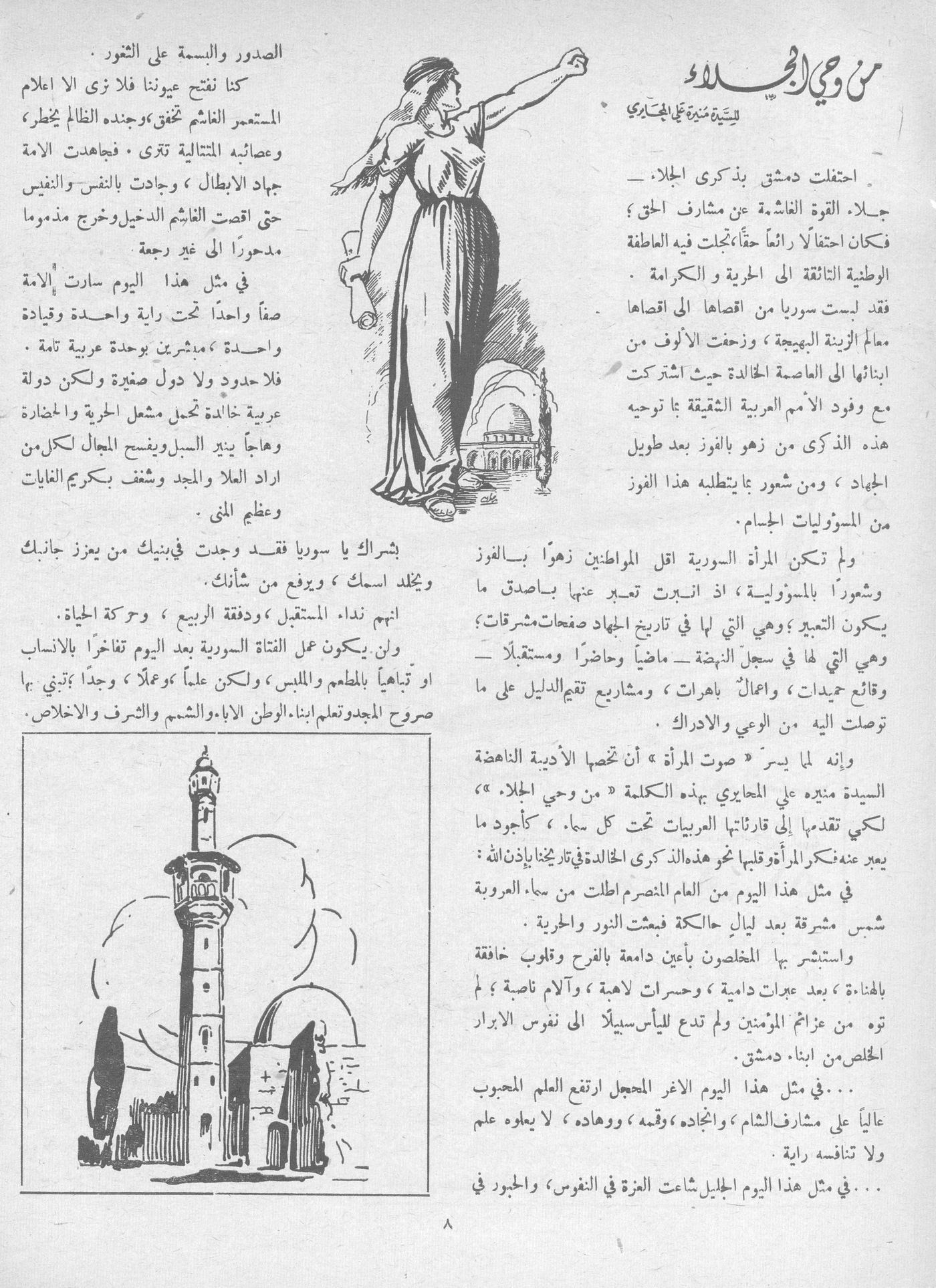 Scan of page 8
