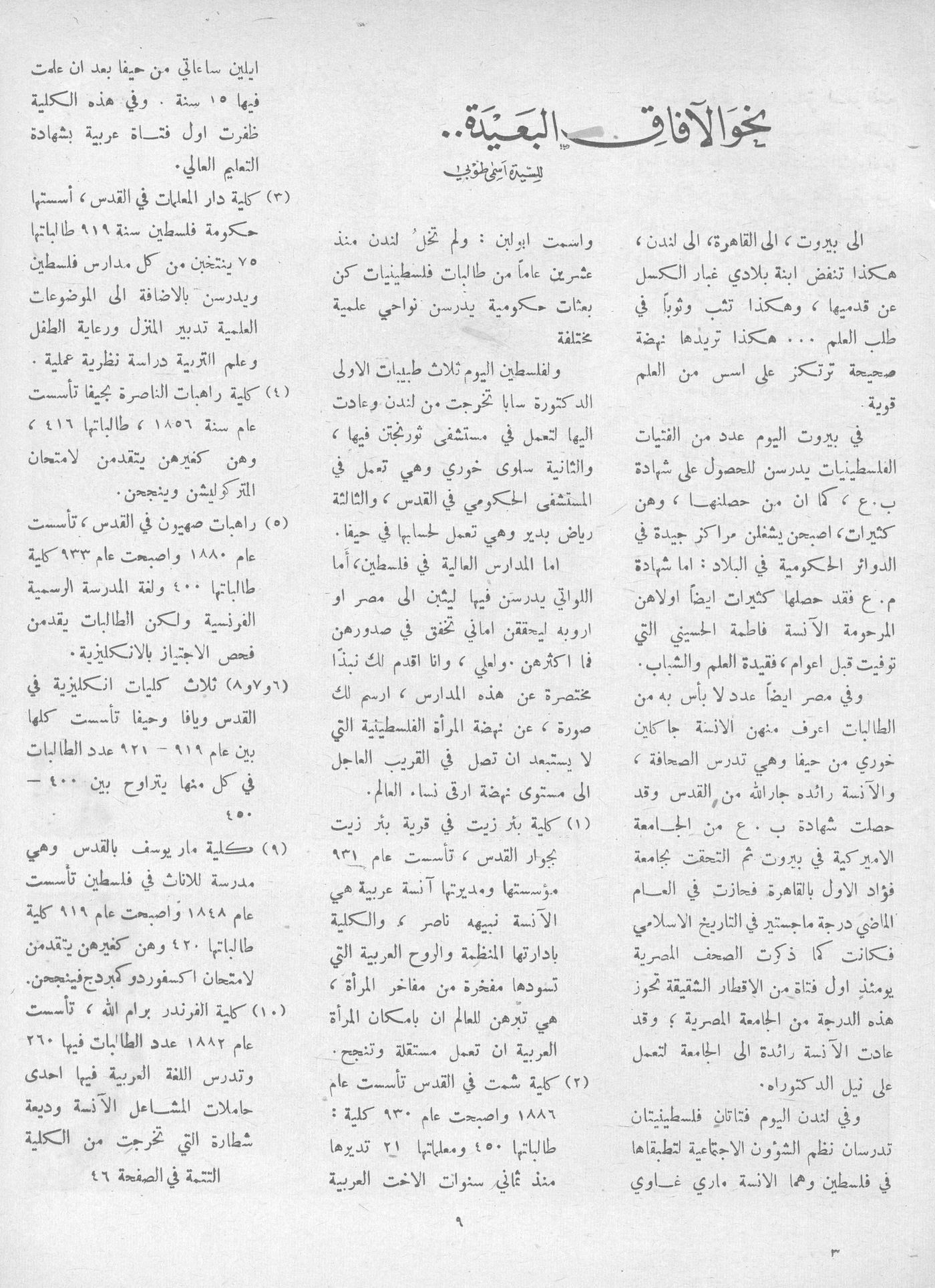 Scan of page 9
