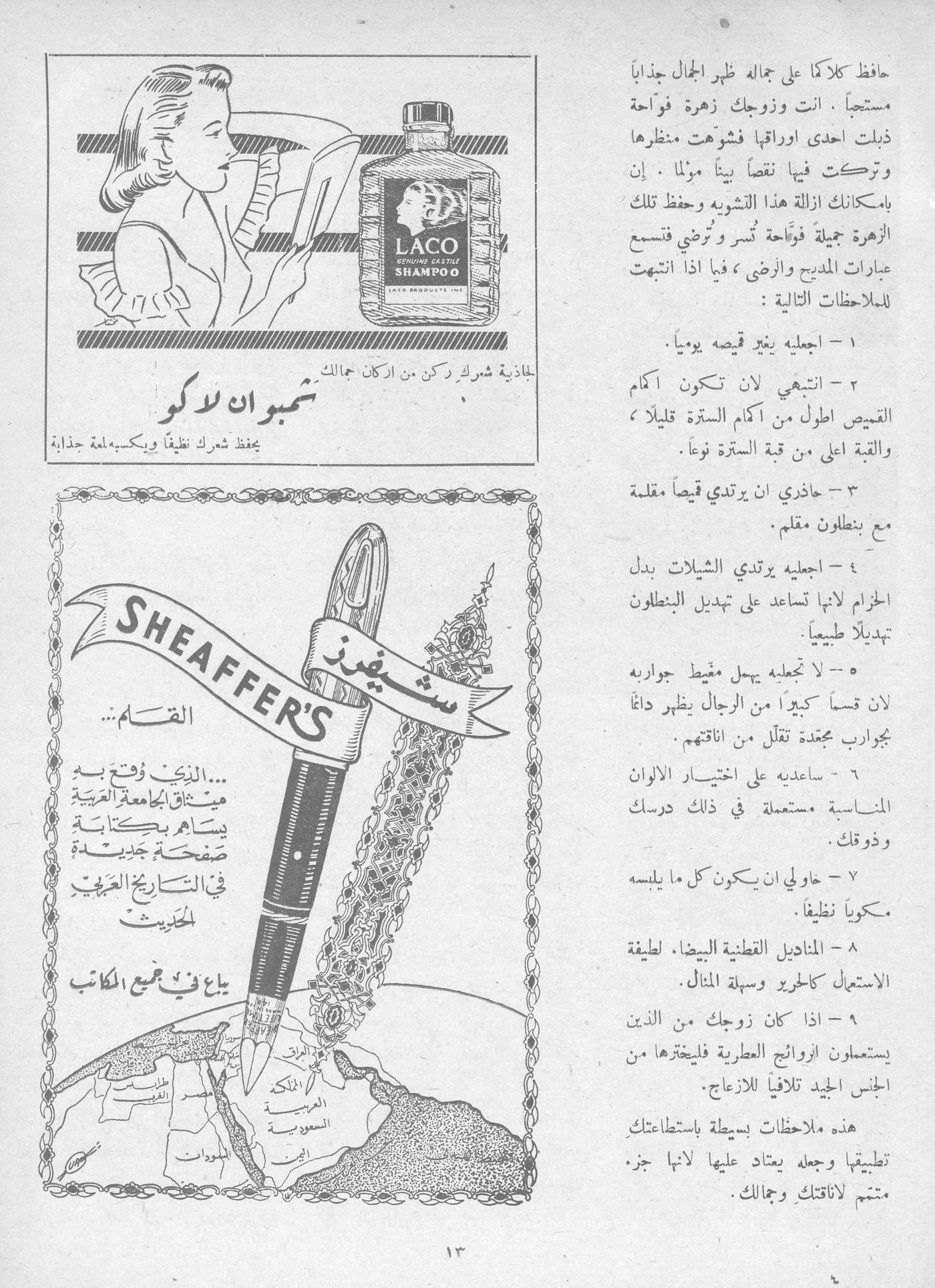 Scan of page 13