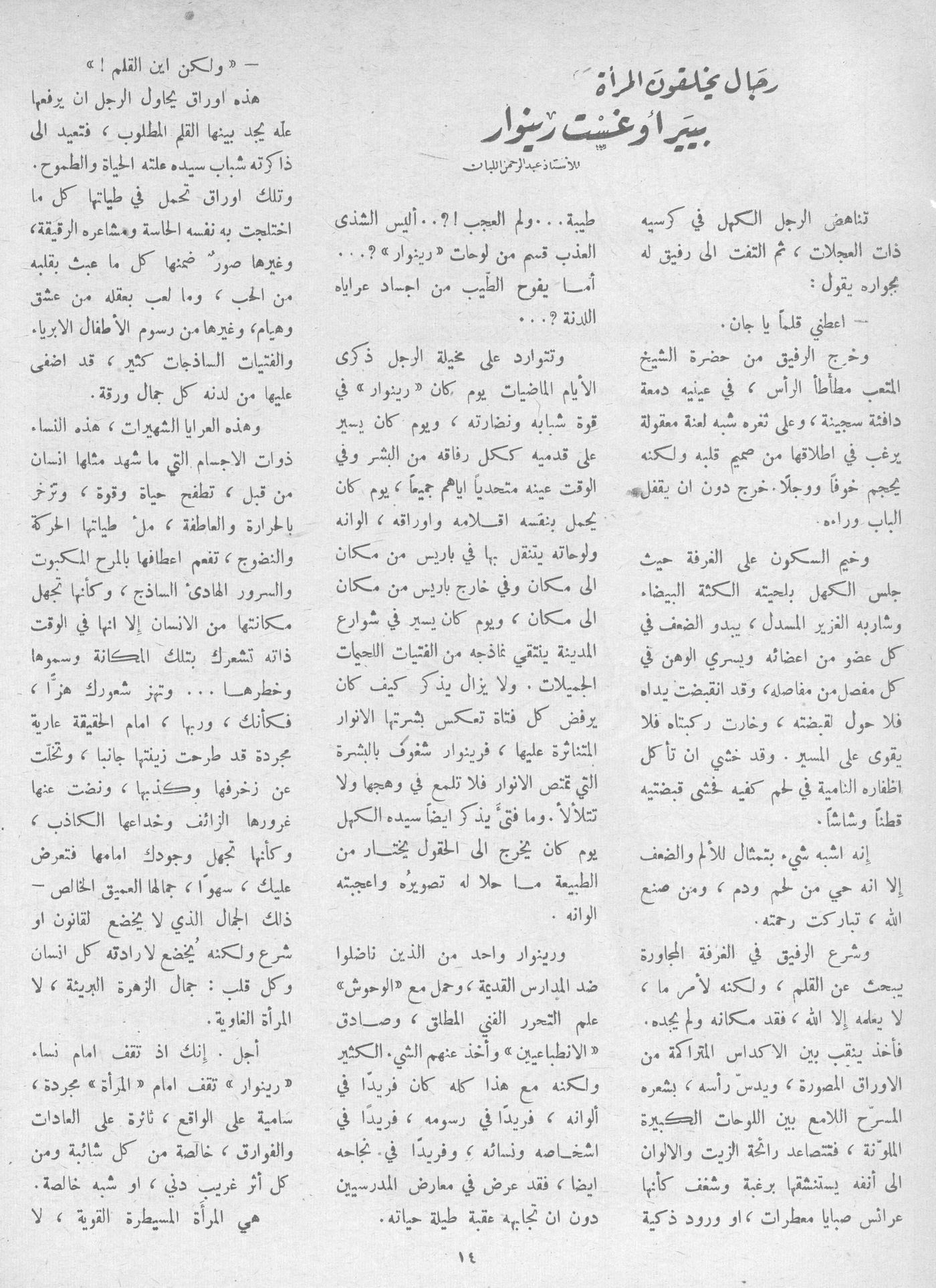 Scan of page 14