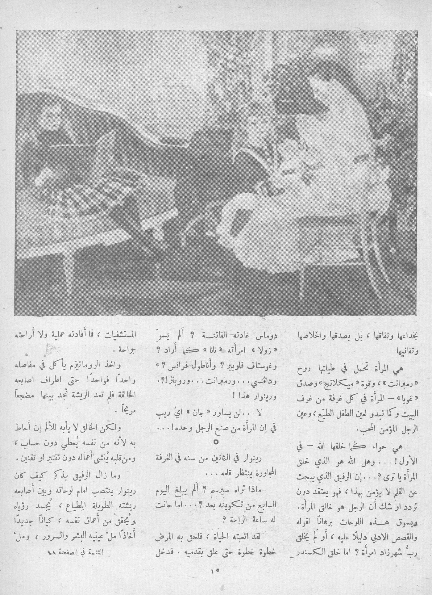 Scan of page 15