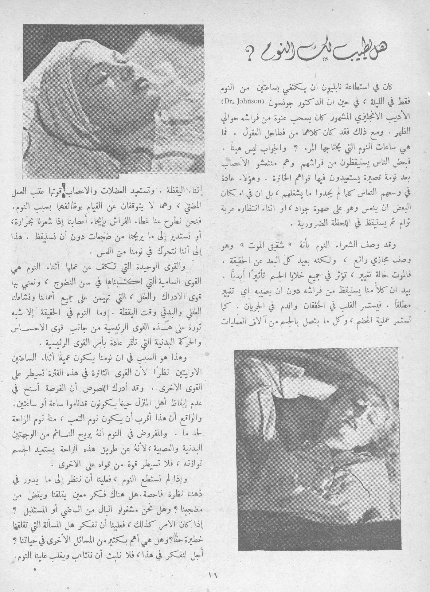 Scan of page 16