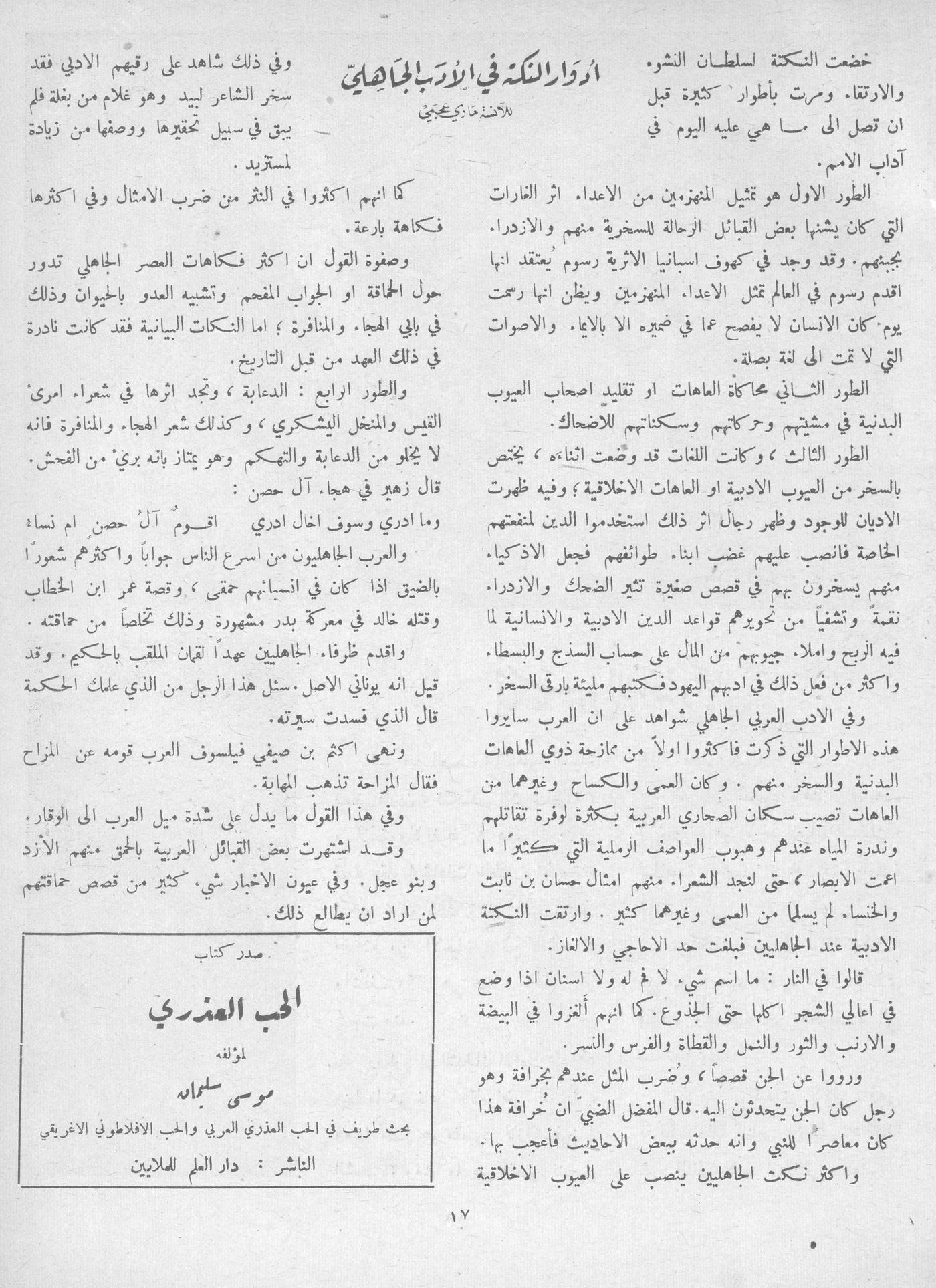 Scan of page 17