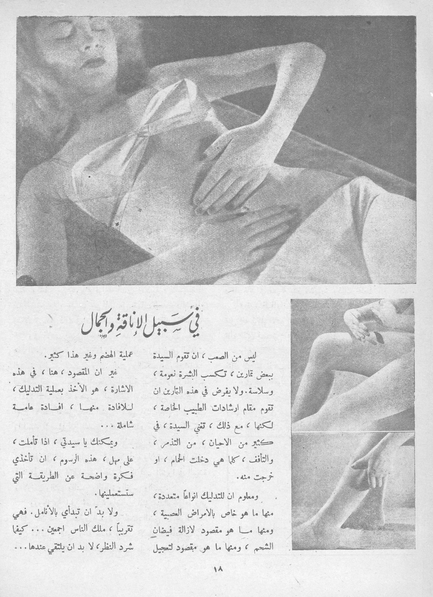 Scan of page 18