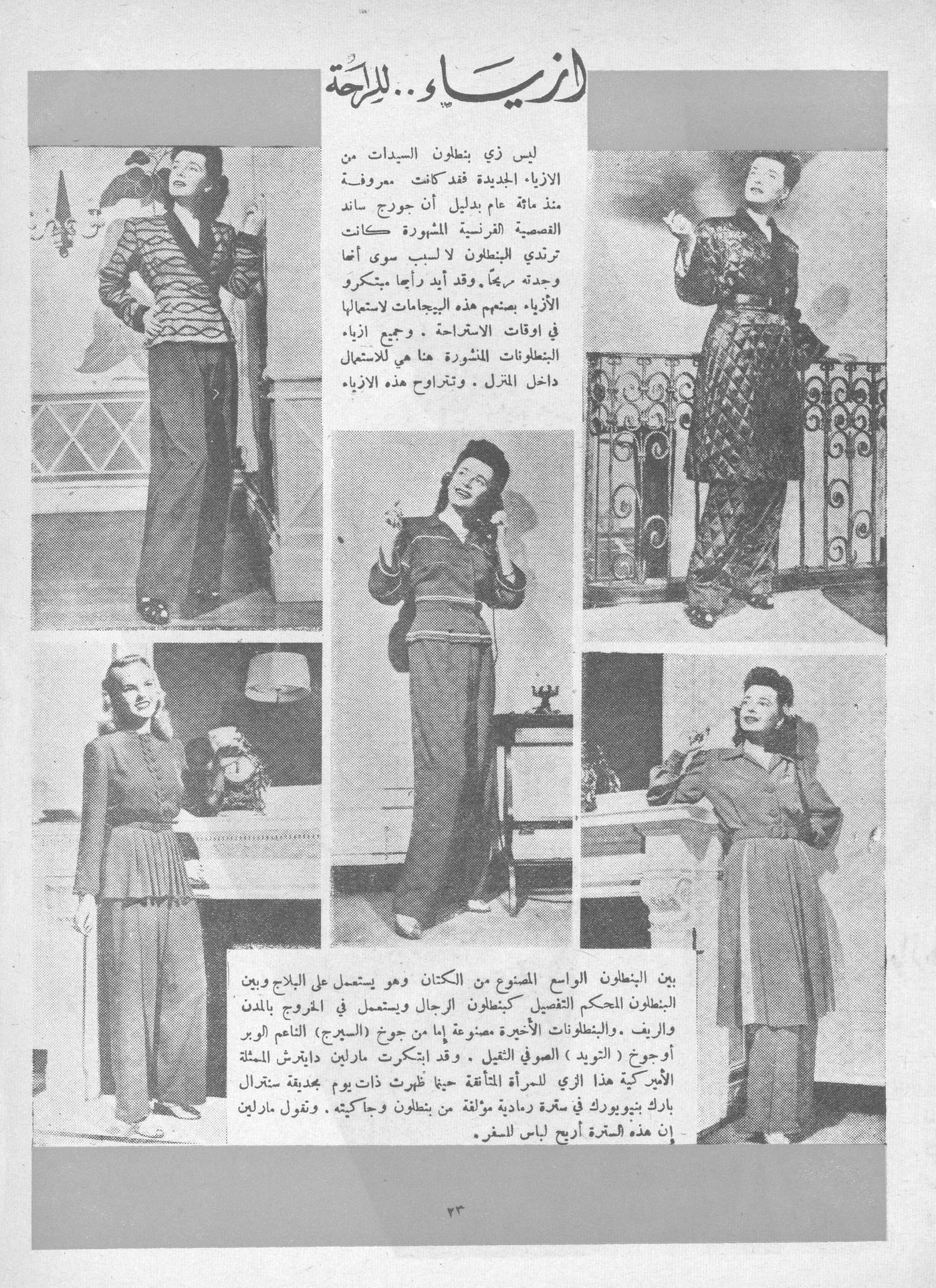 Scan of page 23