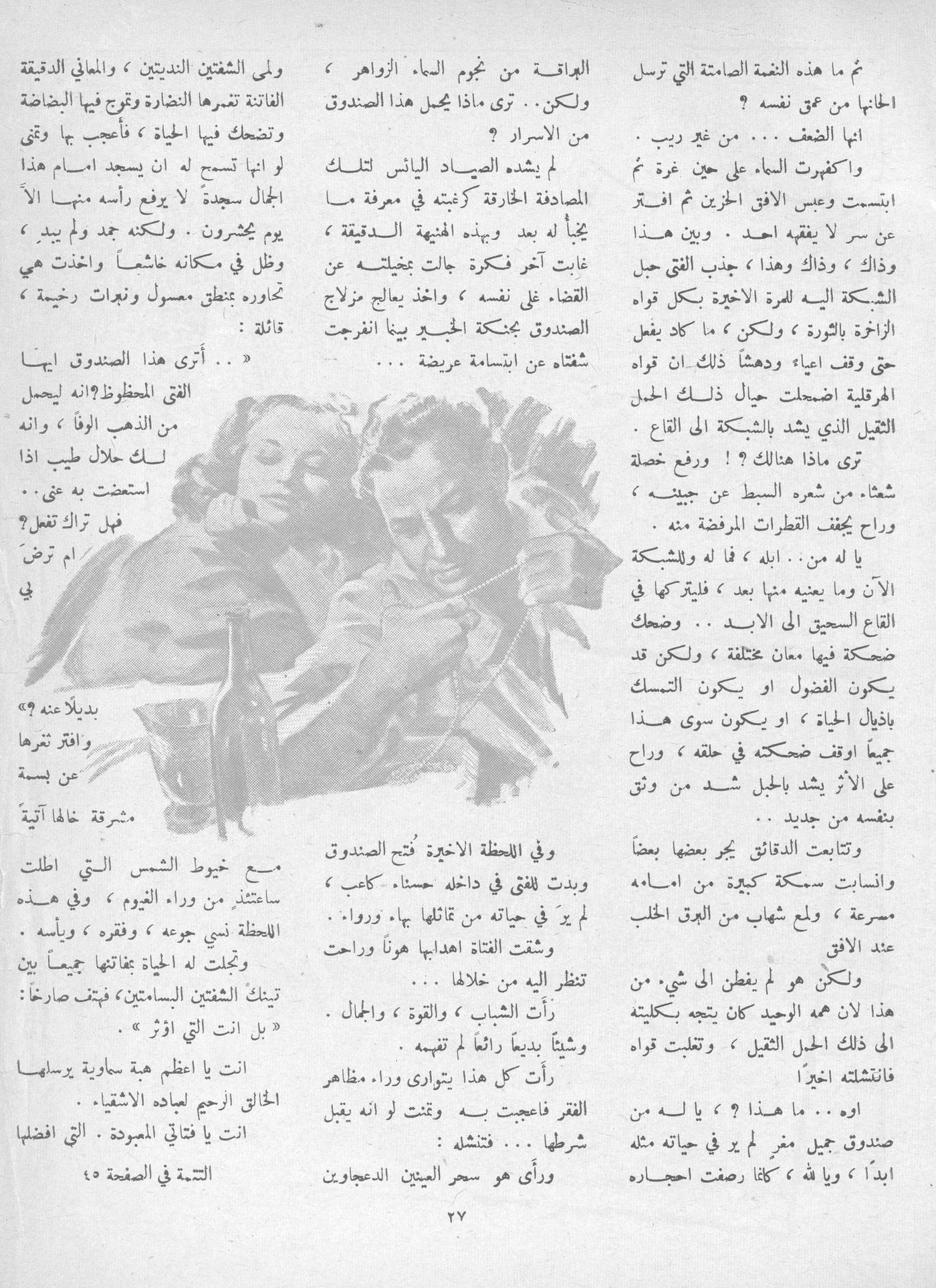 Scan of page 27