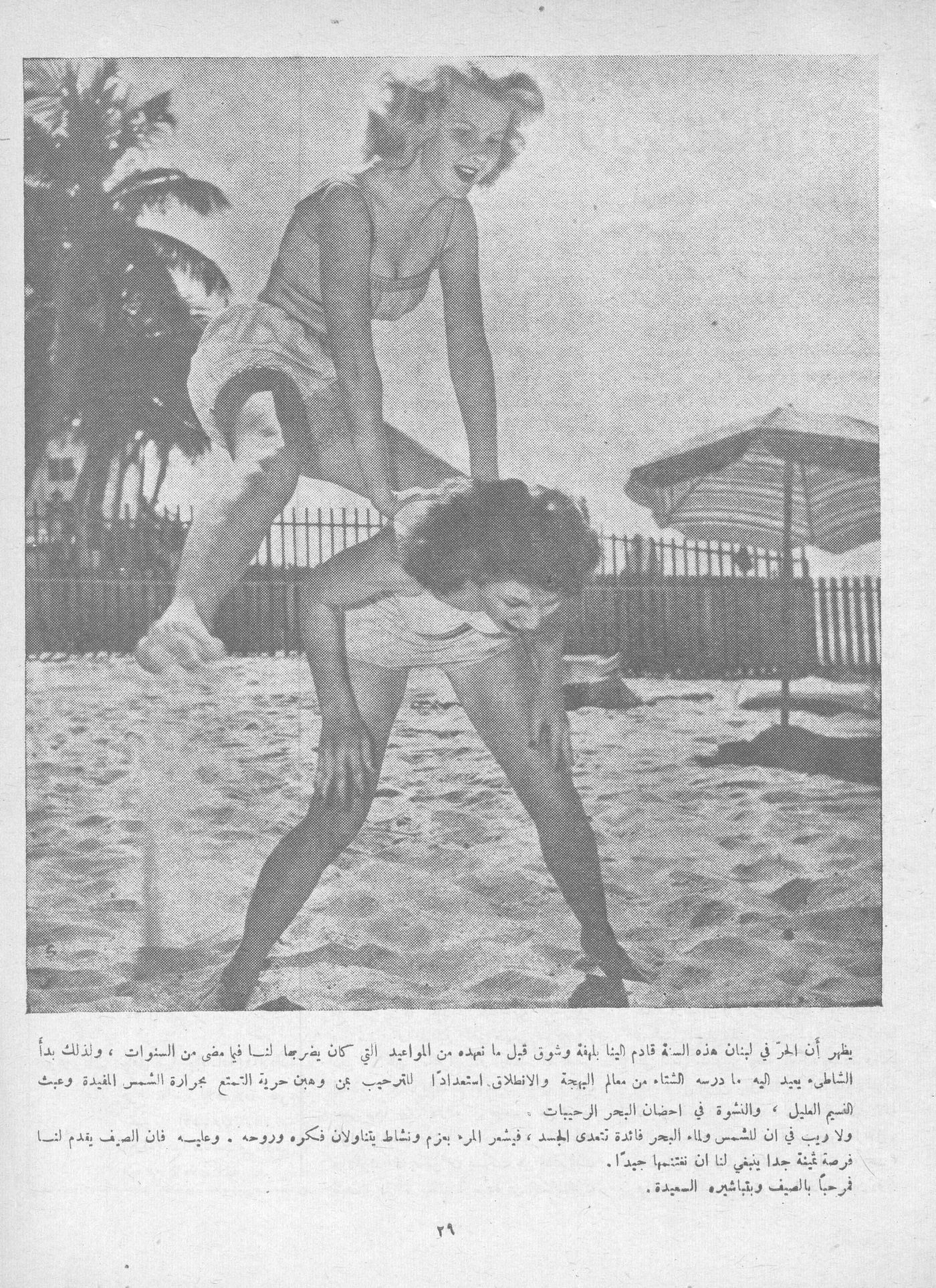 Scan of page 29