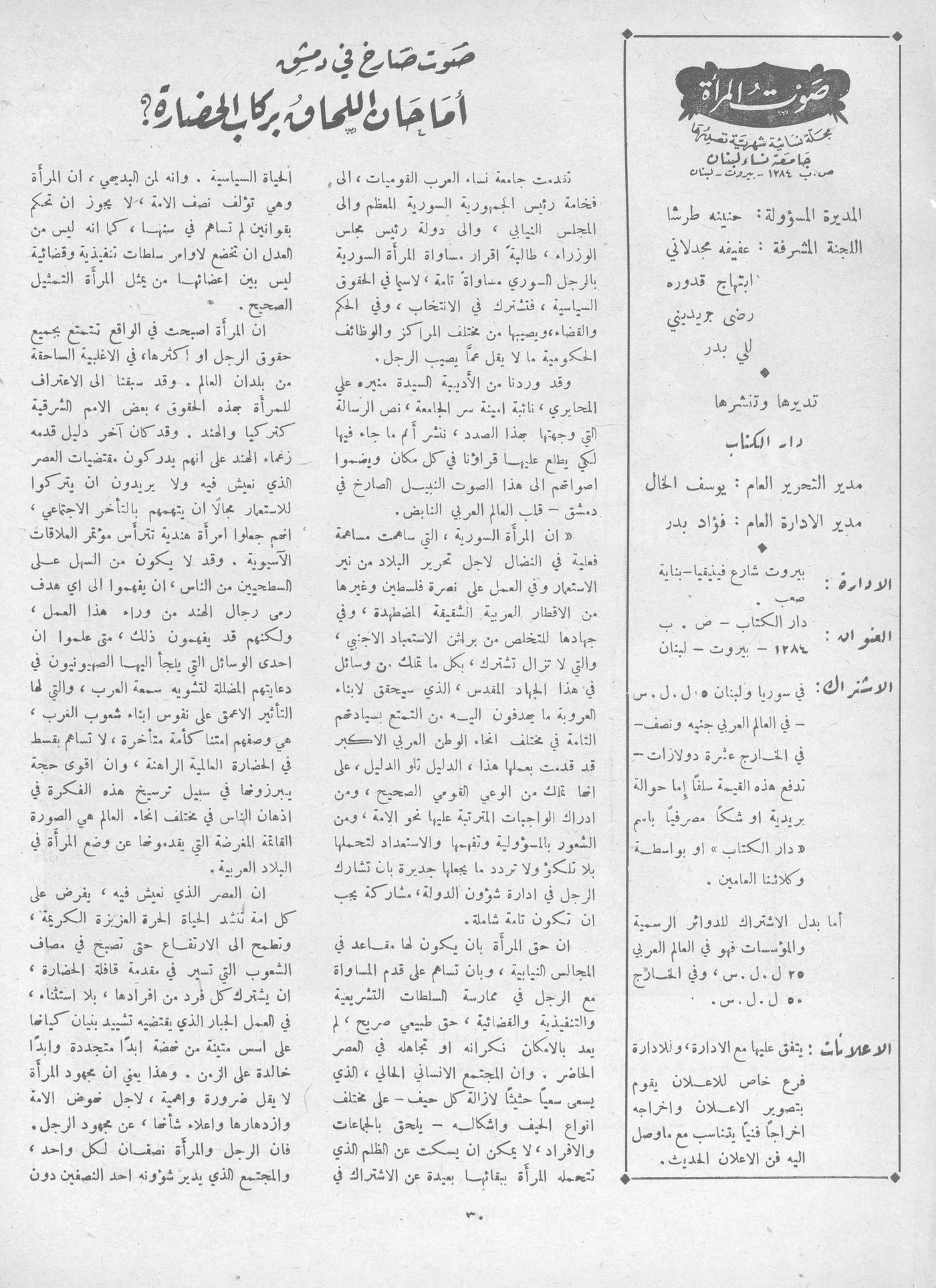 Scan of page 30