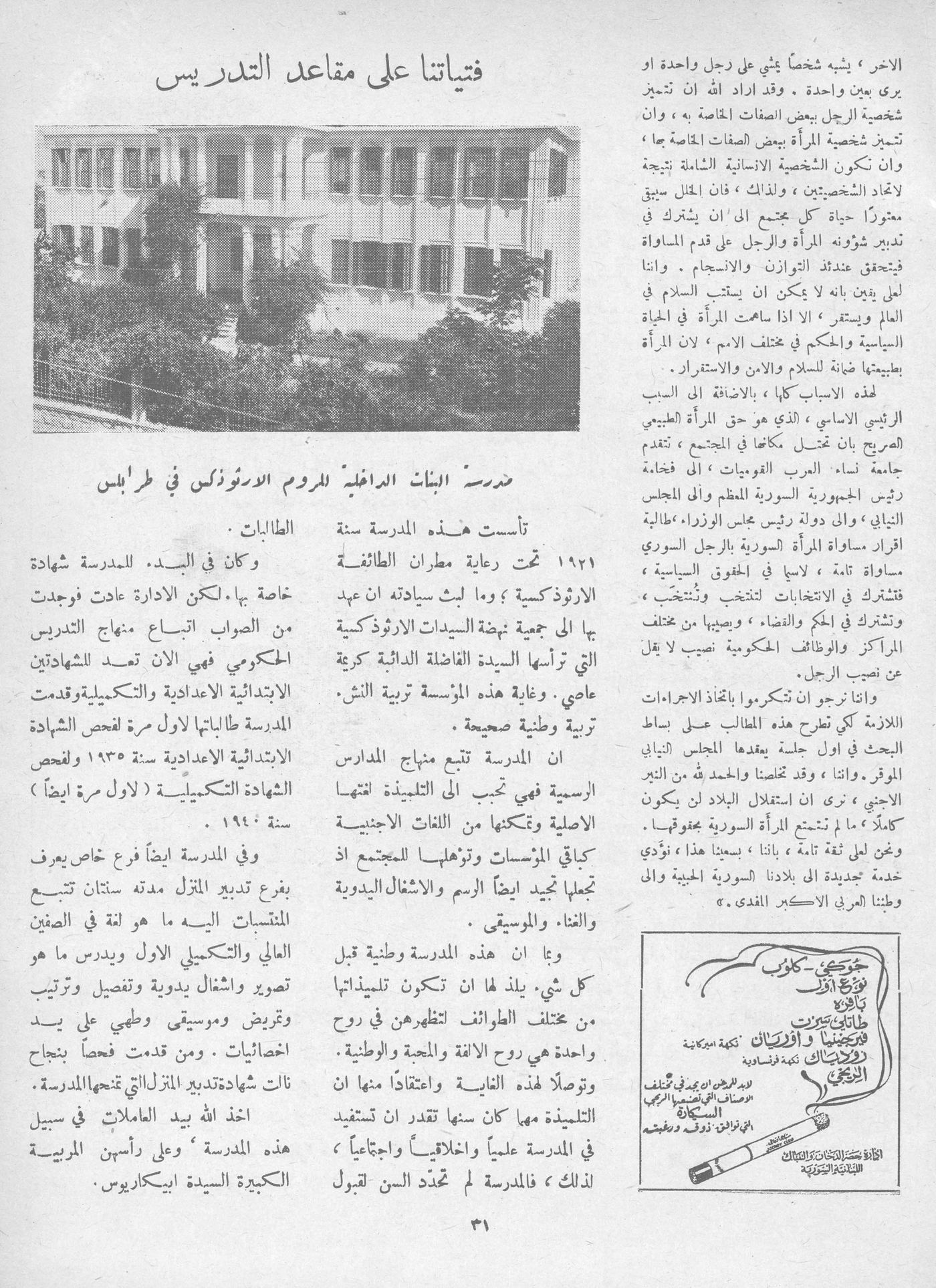 Scan of page 31