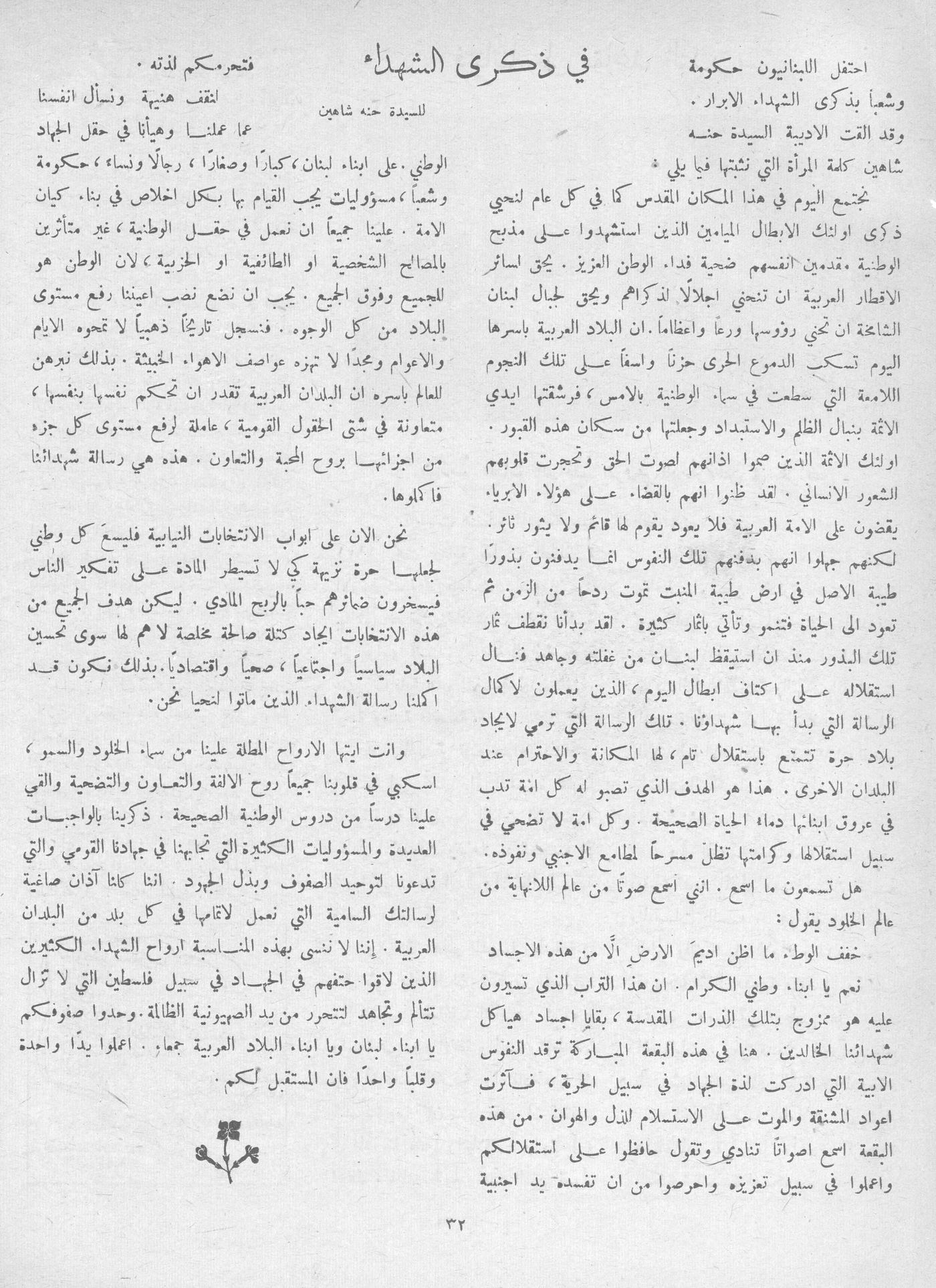 Scan of page 32