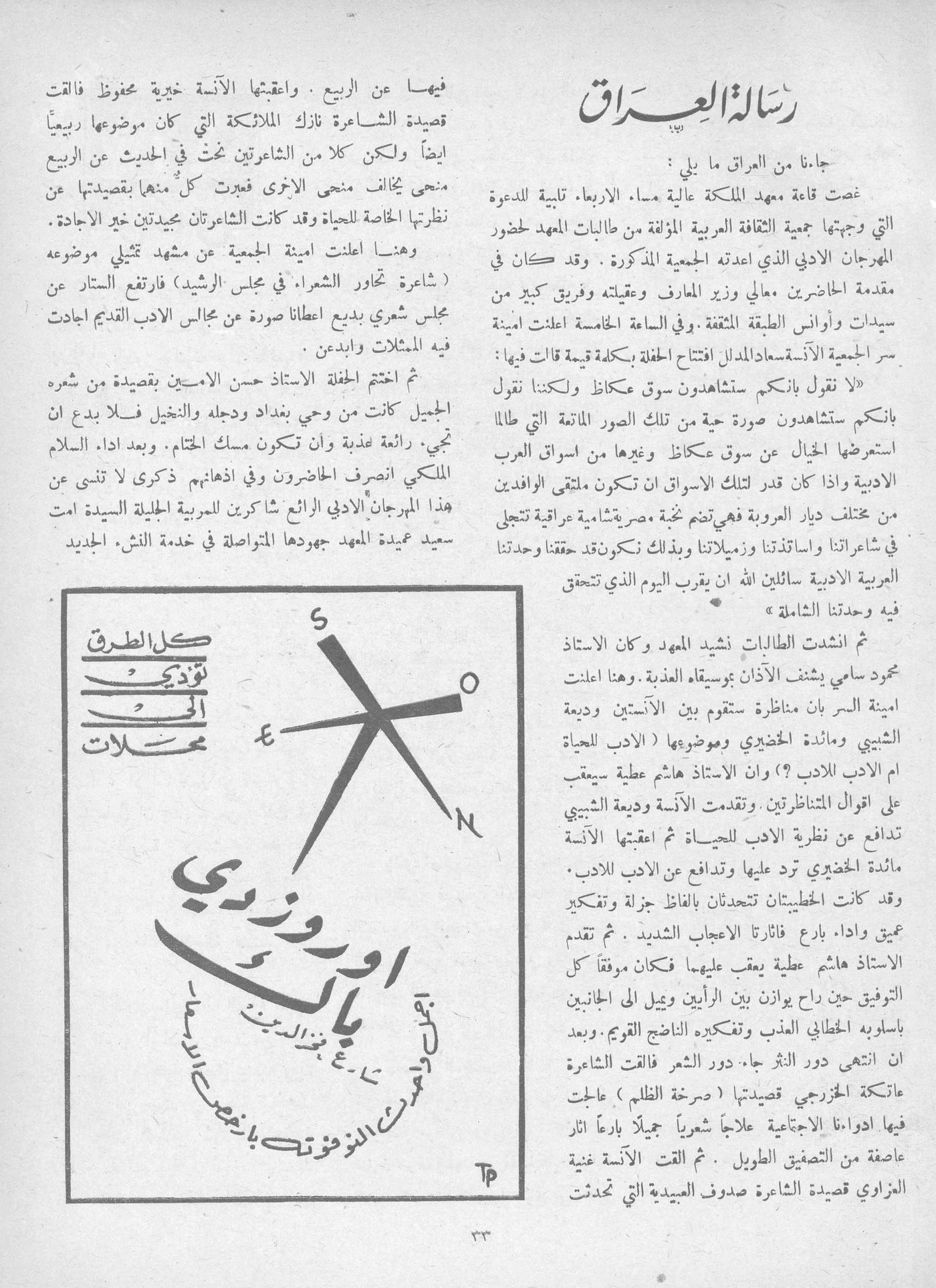 Scan of page 33