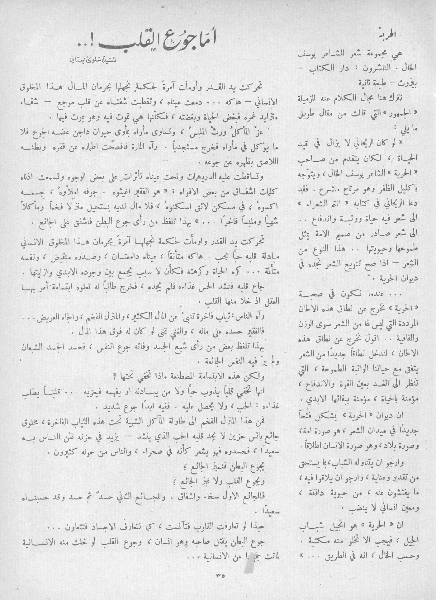 Scan of page 35