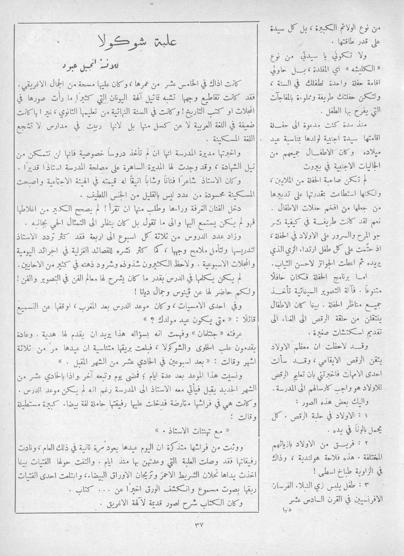 Scan of page 37