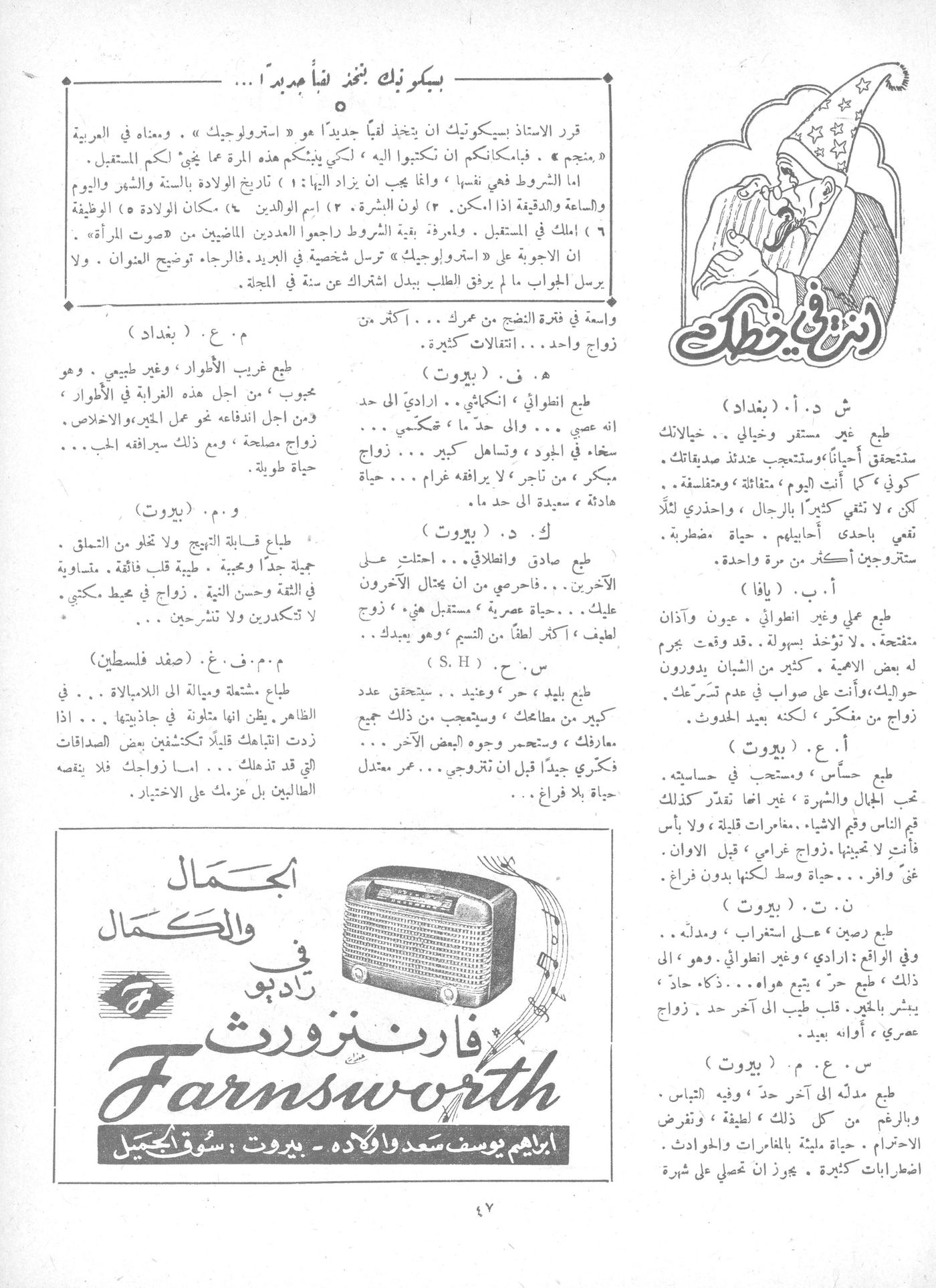 Scan of page 47
