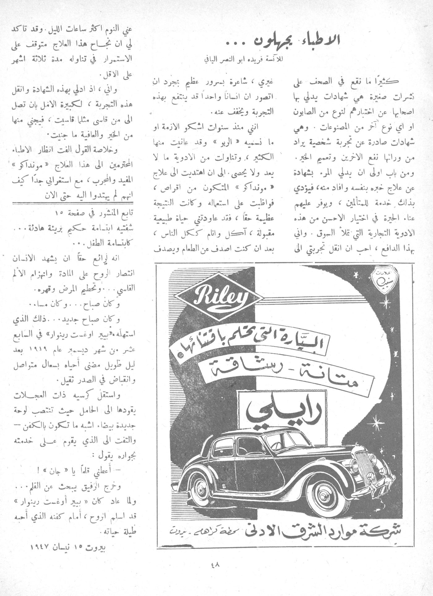 Scan of page 48
