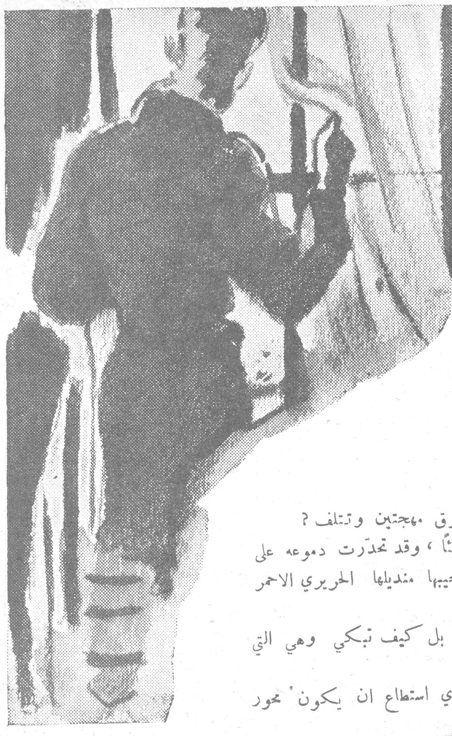 رسم توضيحي لرجل وامرأة في مشهد داخلي
