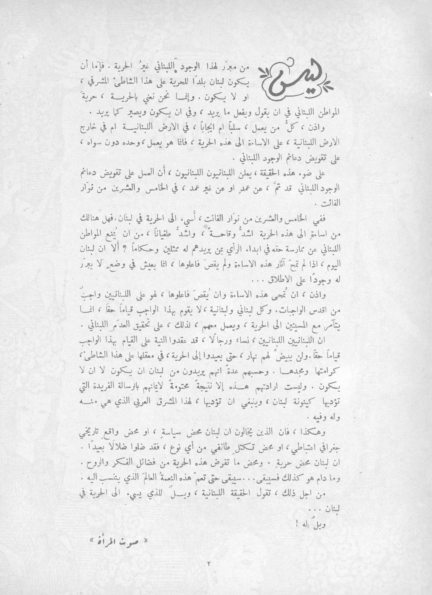 Scan of page 2