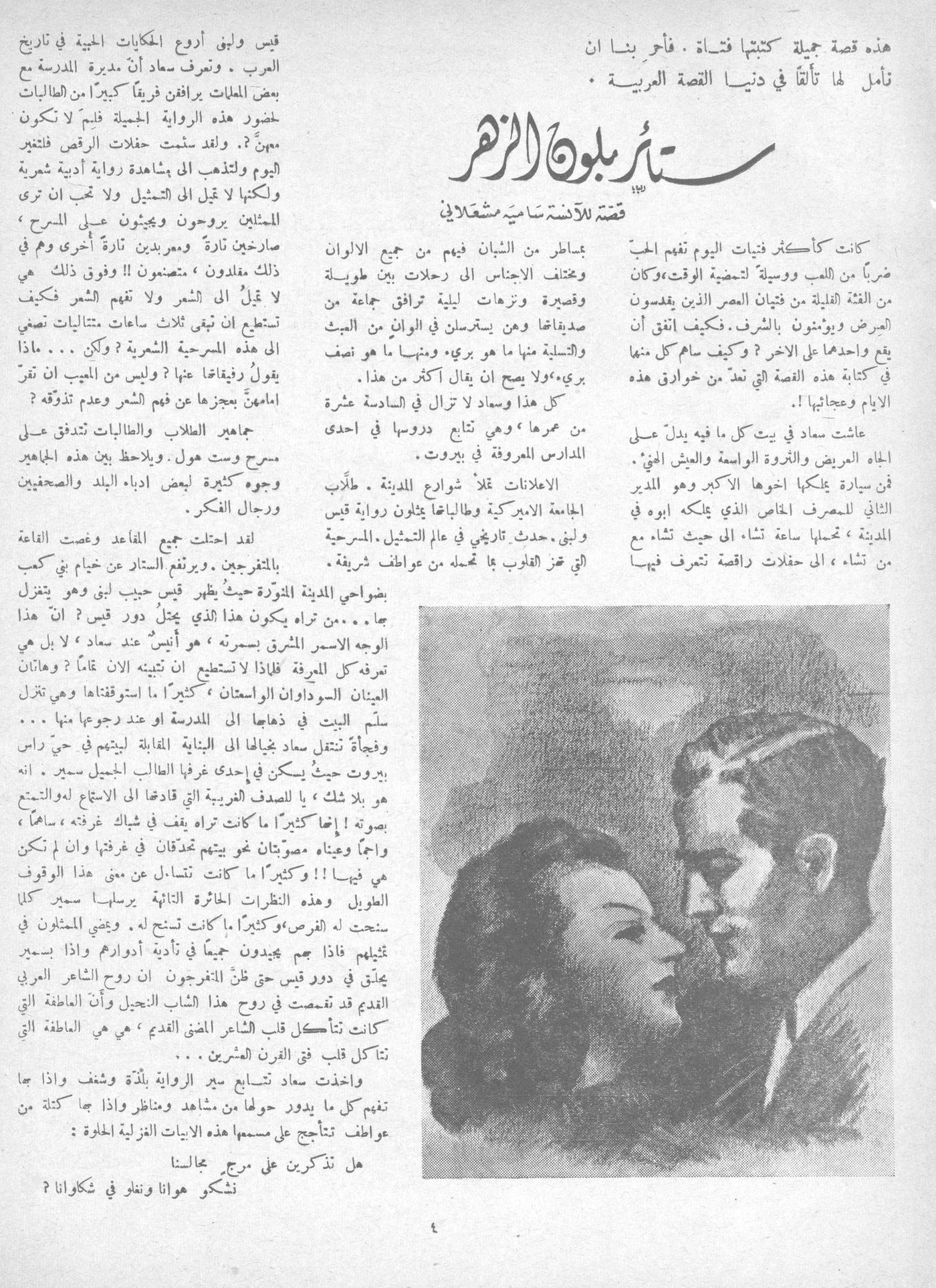 Scan of page 4