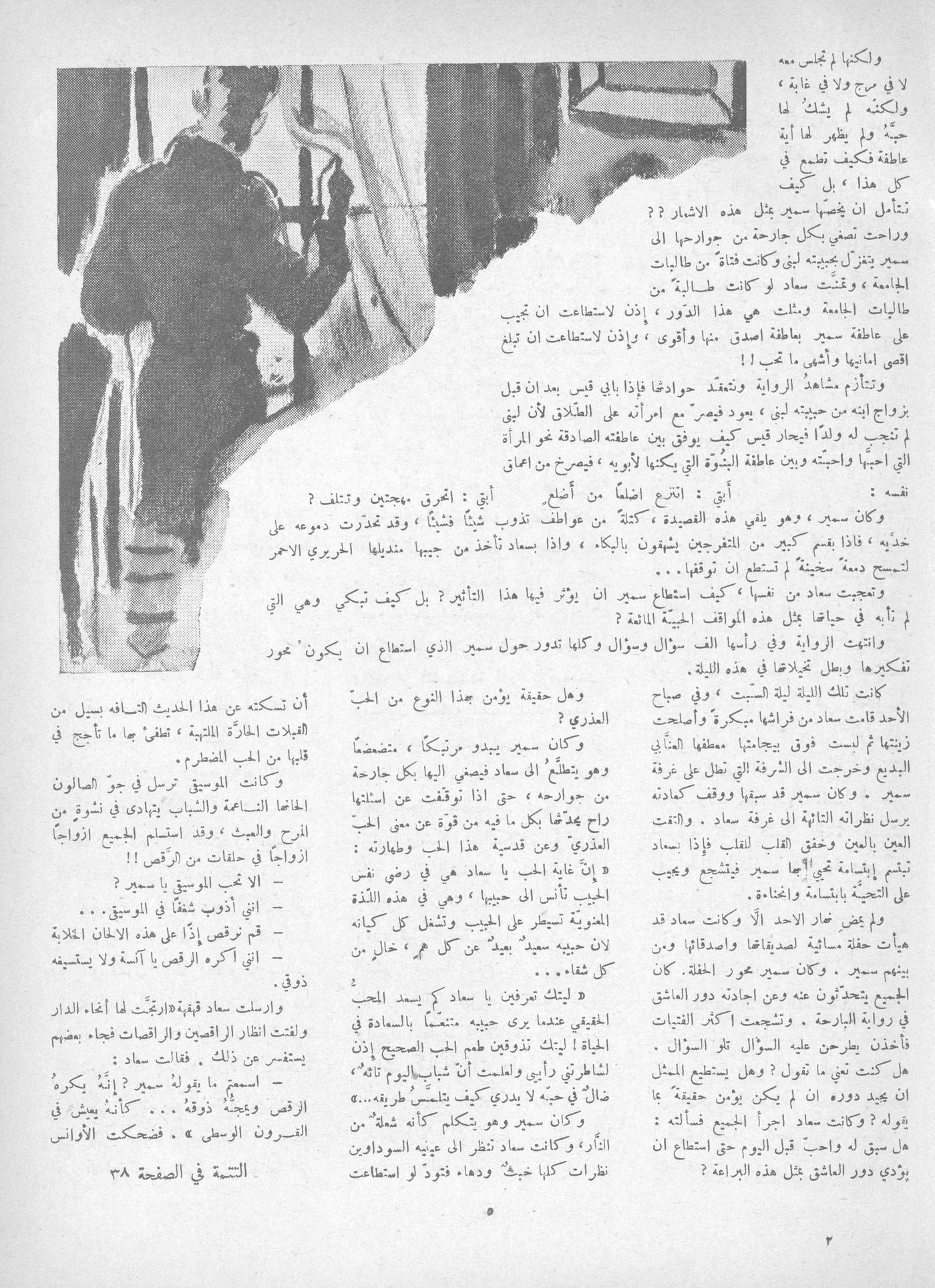 Scan of page 5