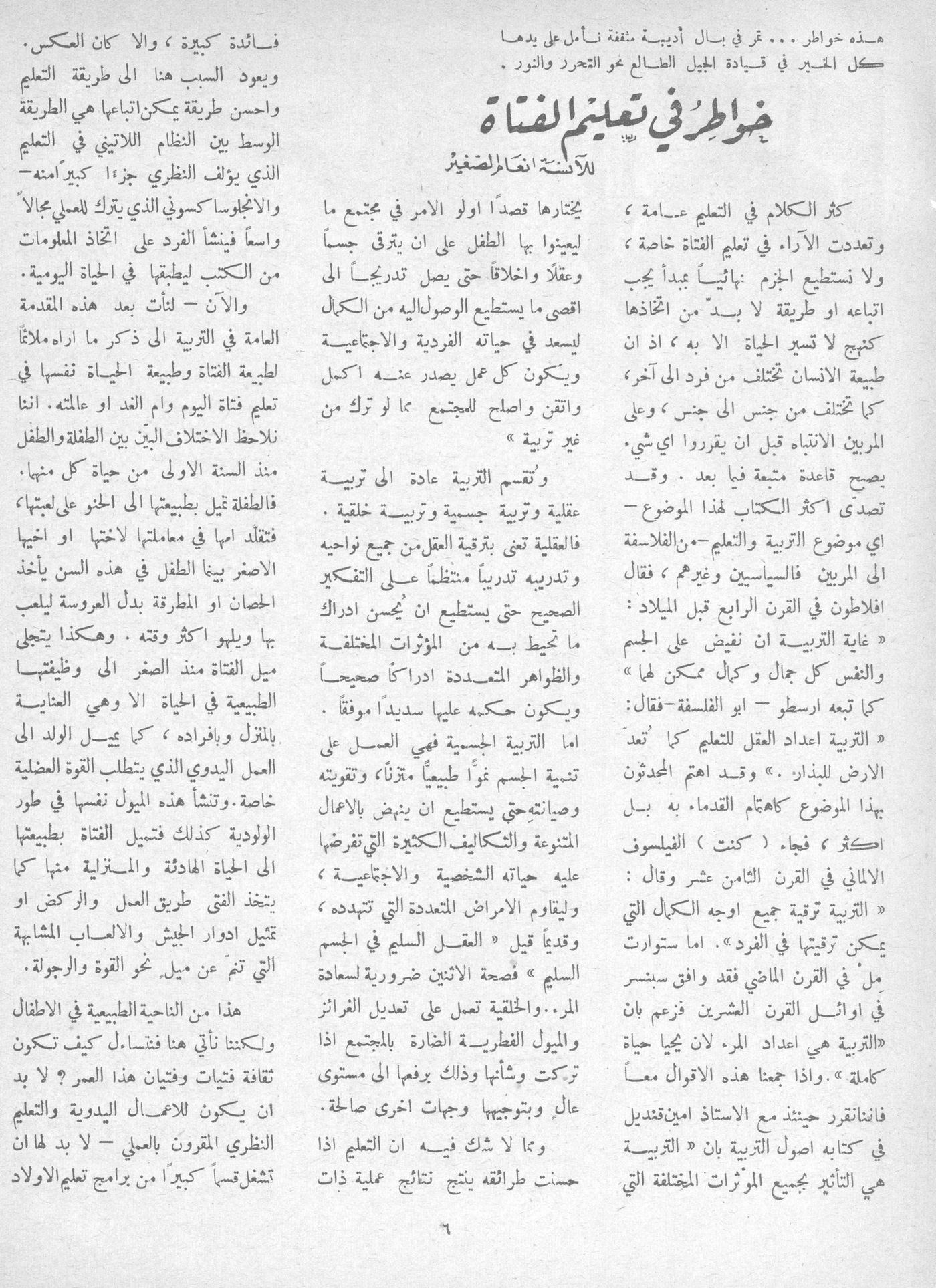 Scan of page 6