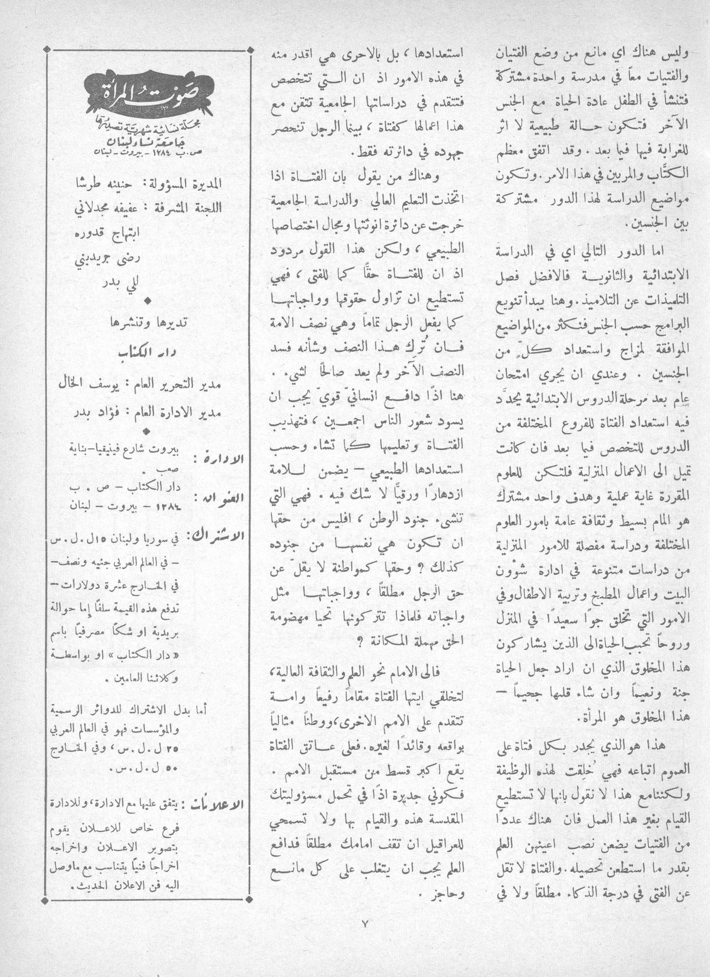 Scan of page 7