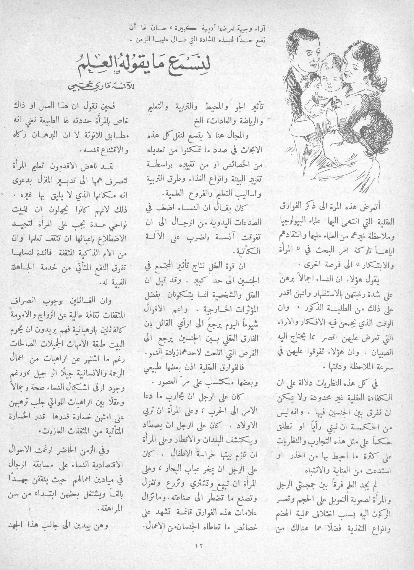 Scan of page 12