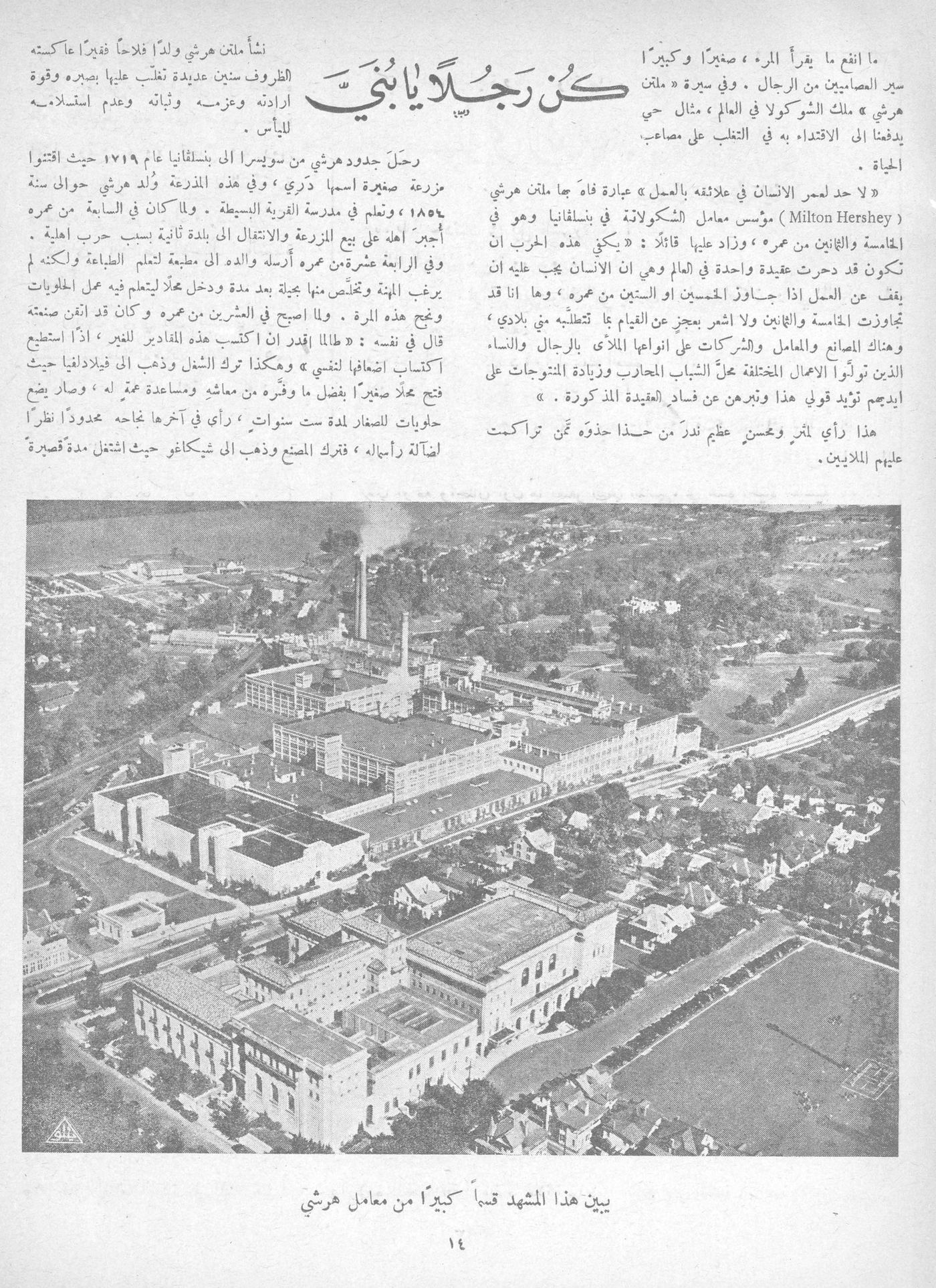Scan of page 14